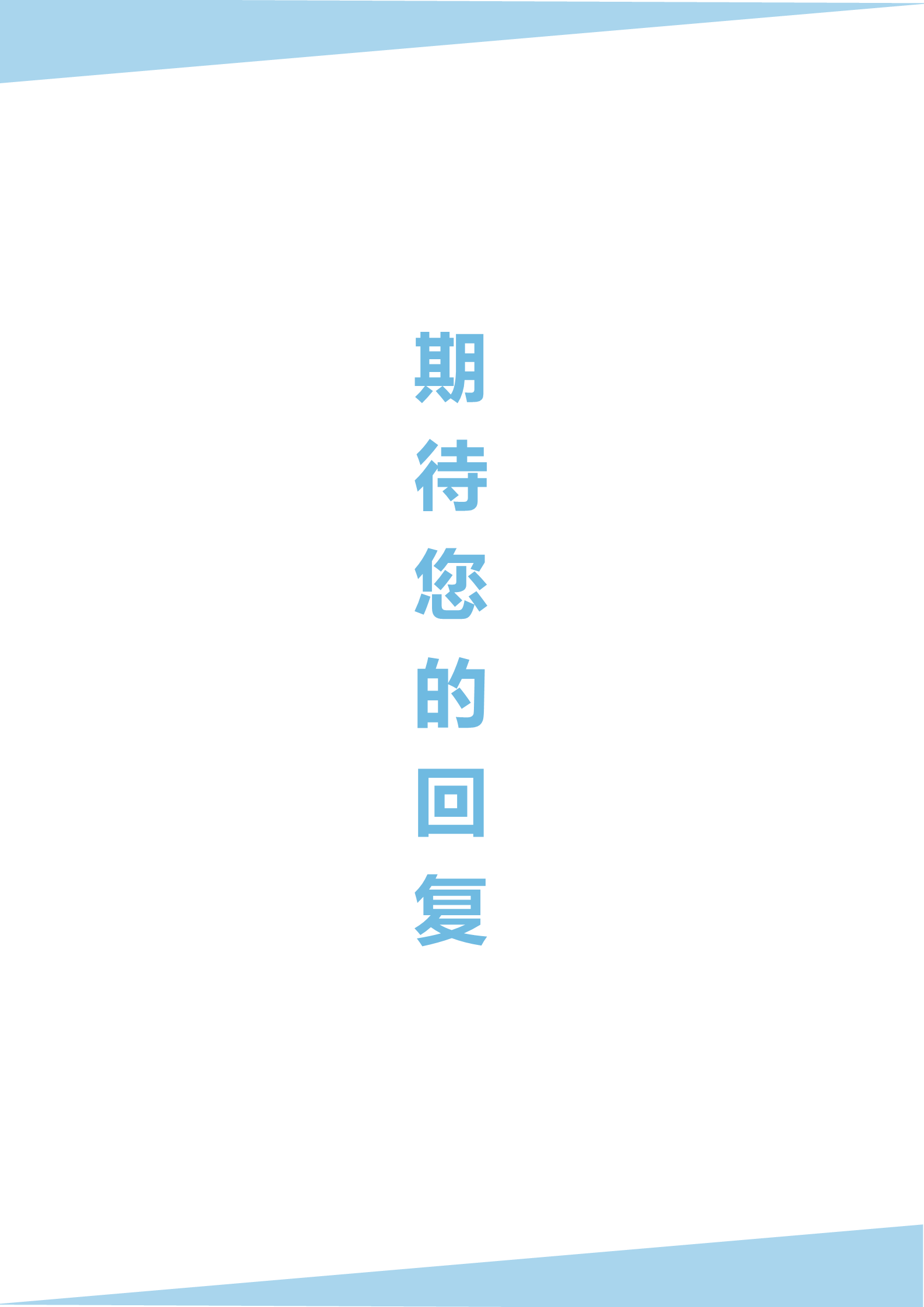 淡蓝色财务出纳面试简历模板4