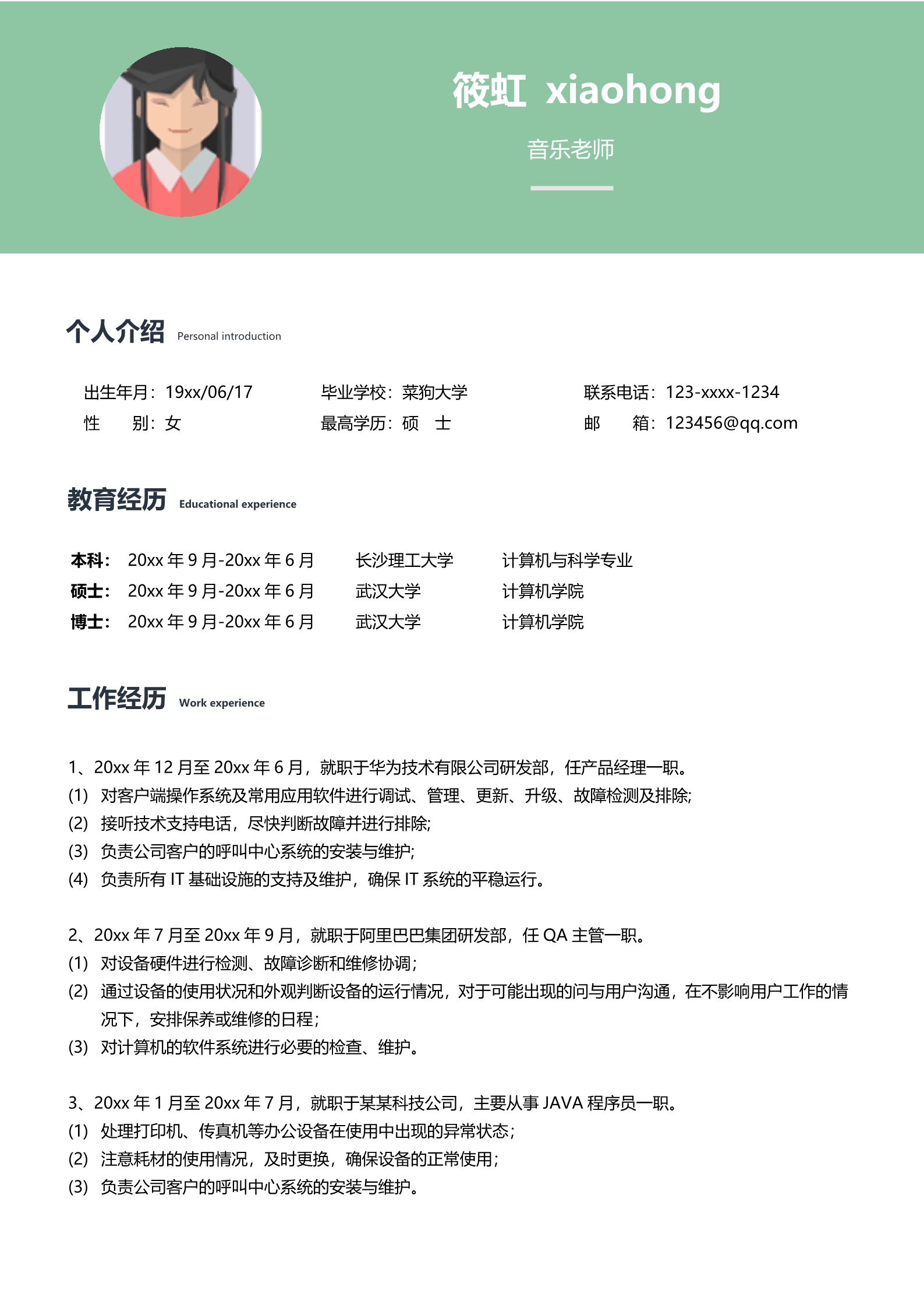 绿色花丛极品音乐老师面试简历模板2