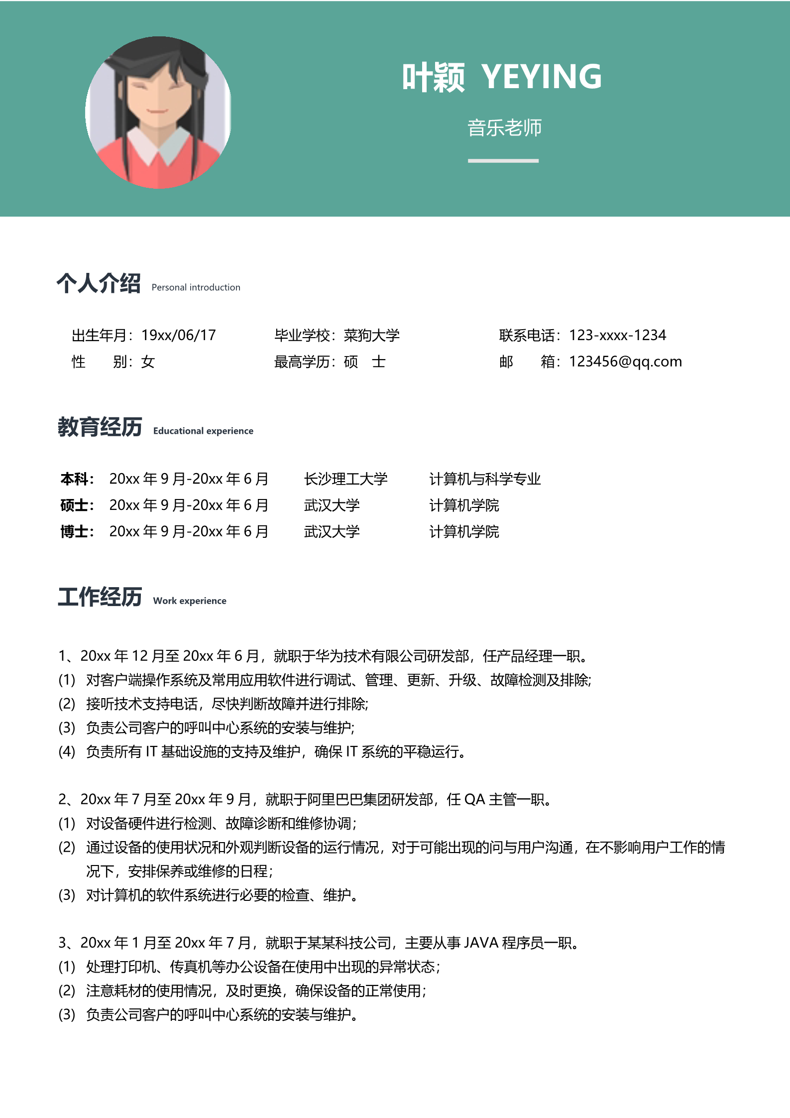 绿色音符跳动音乐老师免费简历模板2