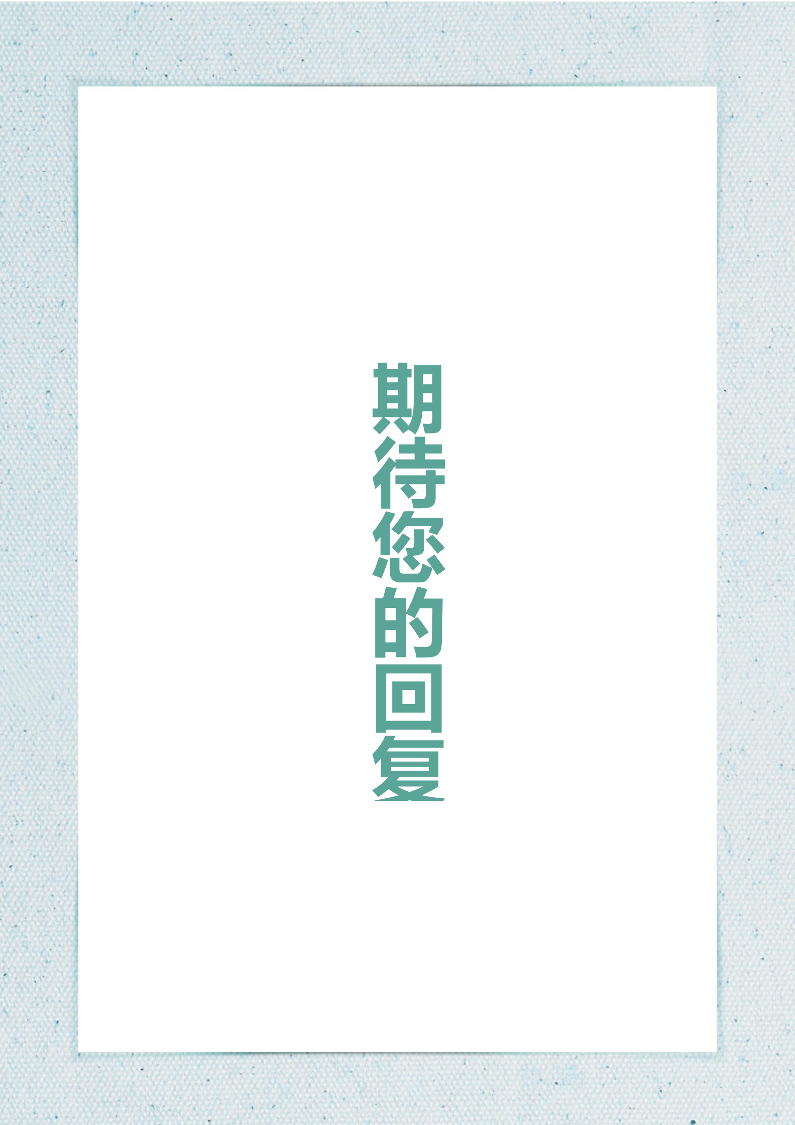 绿色音符跳动音乐老师免费简历模板4