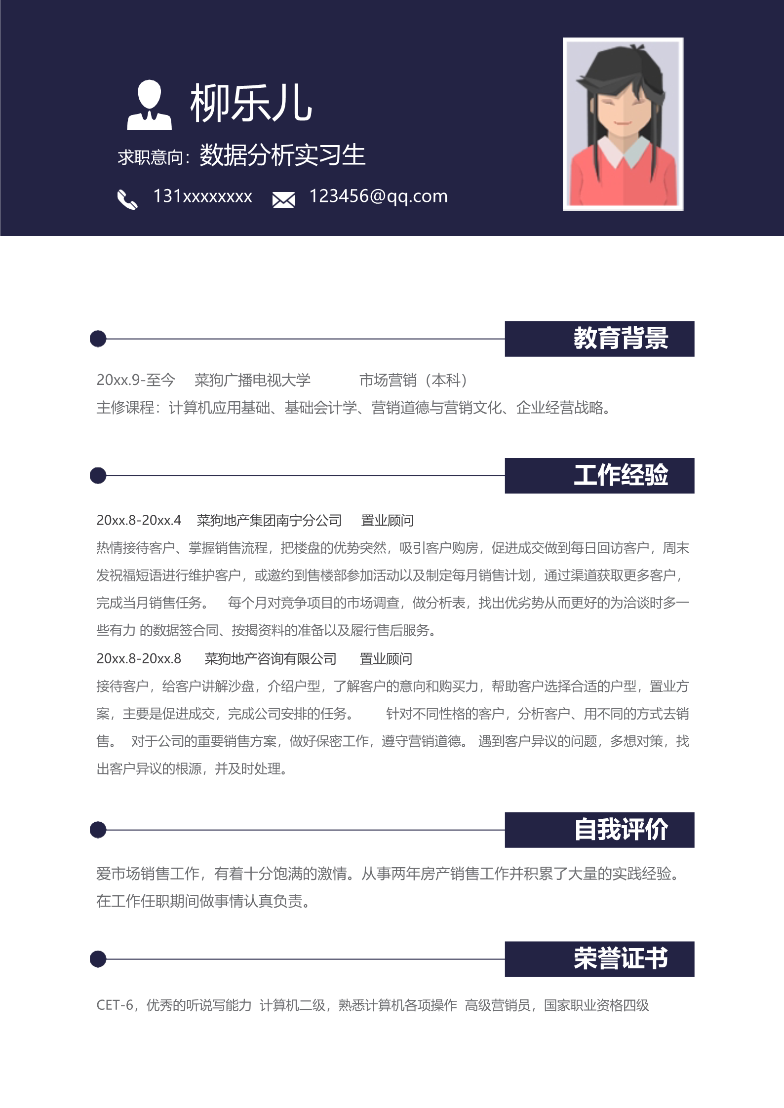 极简深色免费简历模板