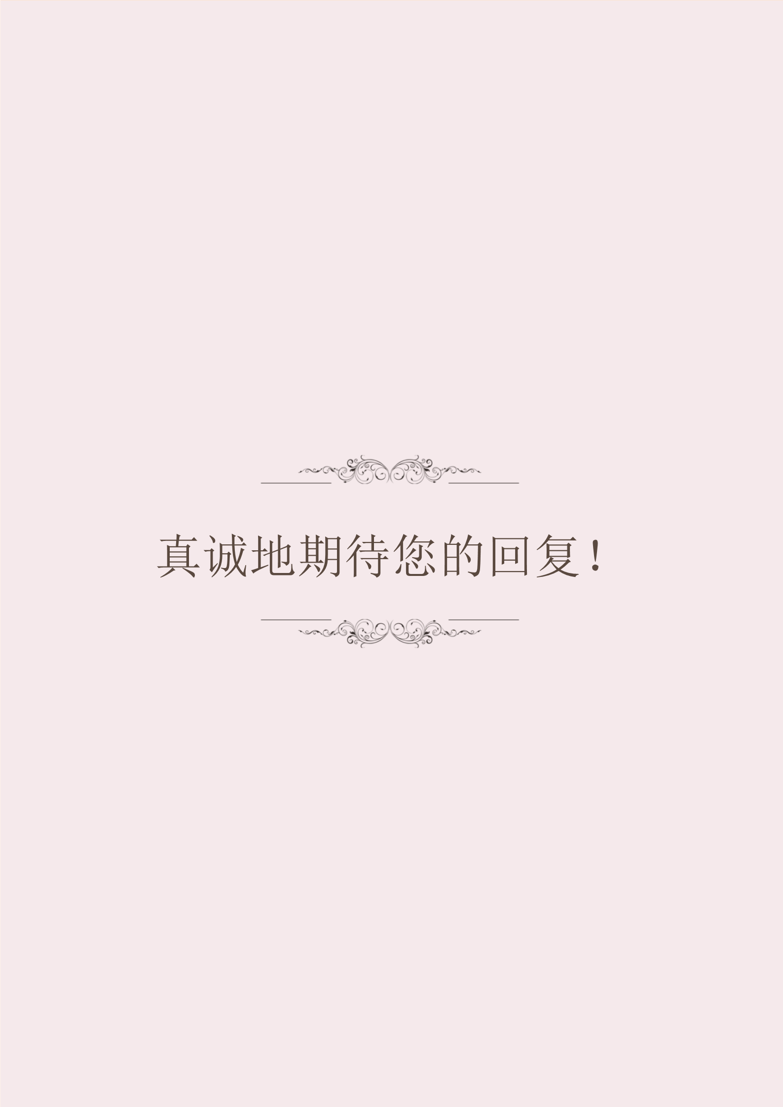 粉红色护士大气面试简历模板4