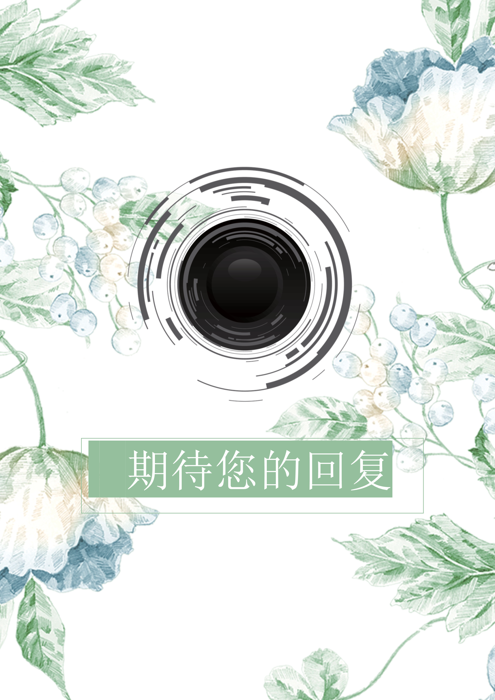 花团锦簇唯美女生绿色求职简历模板4