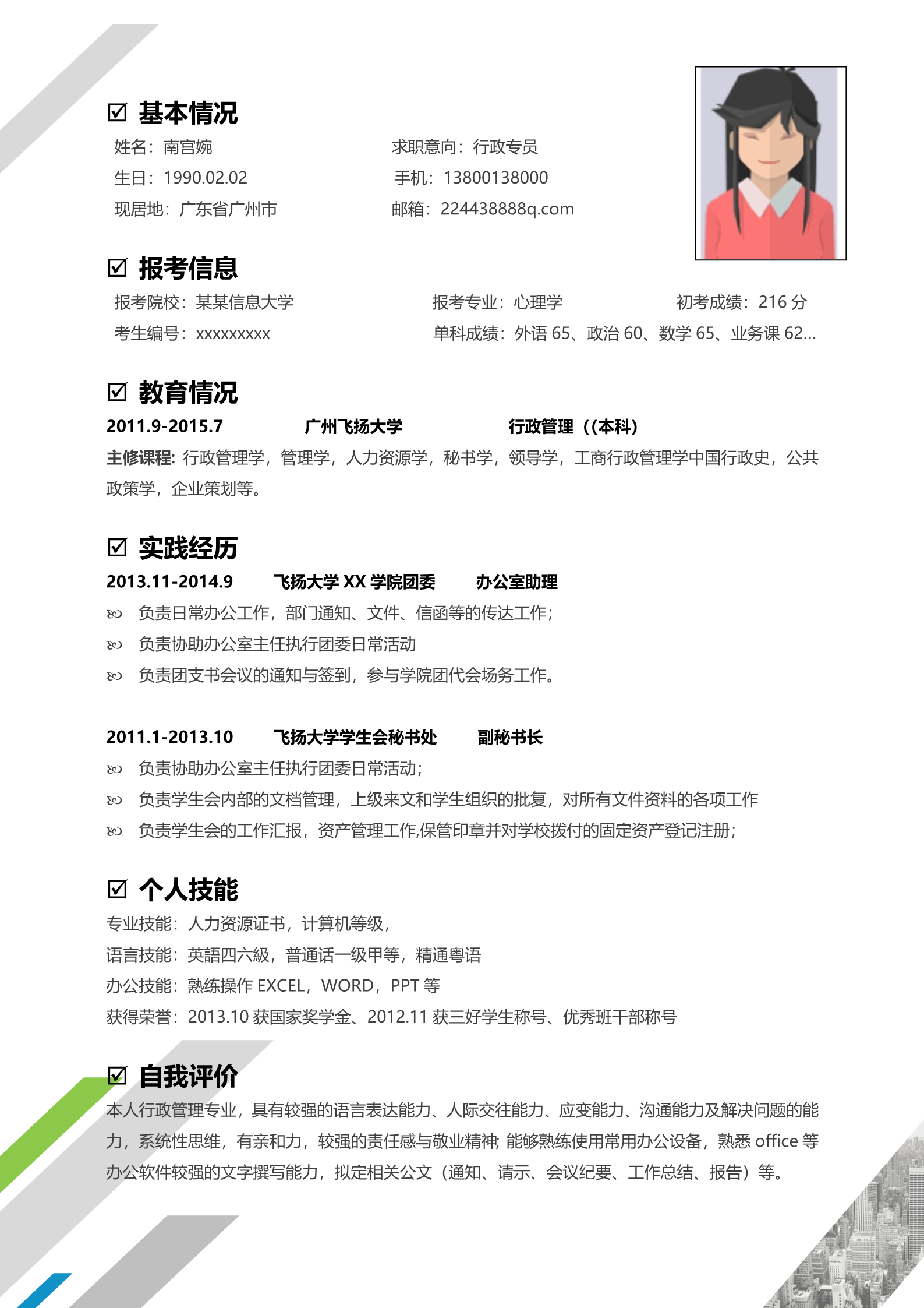 学士帽封面研究生复试面试简历模板2