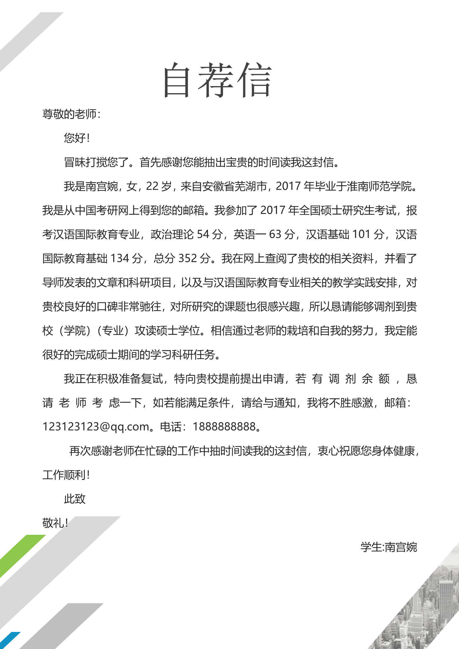 学士帽封面研究生复试面试简历模板3