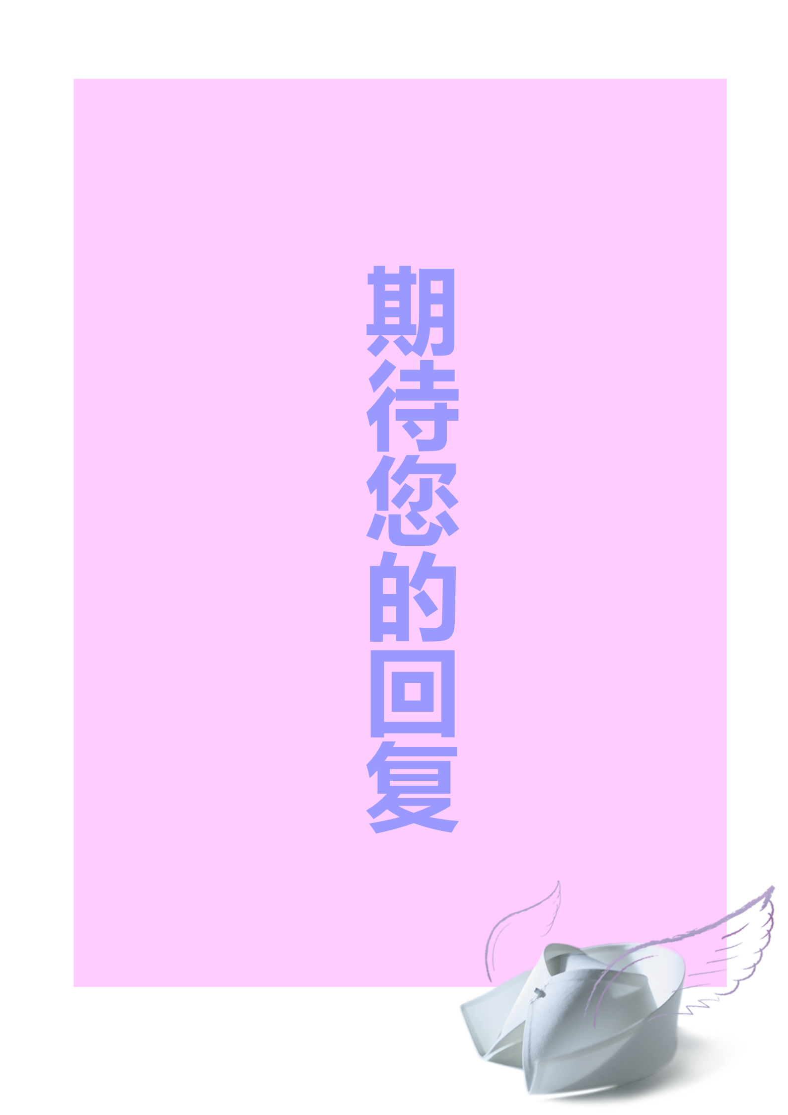 简陋粉色职校护士面试简历模板4