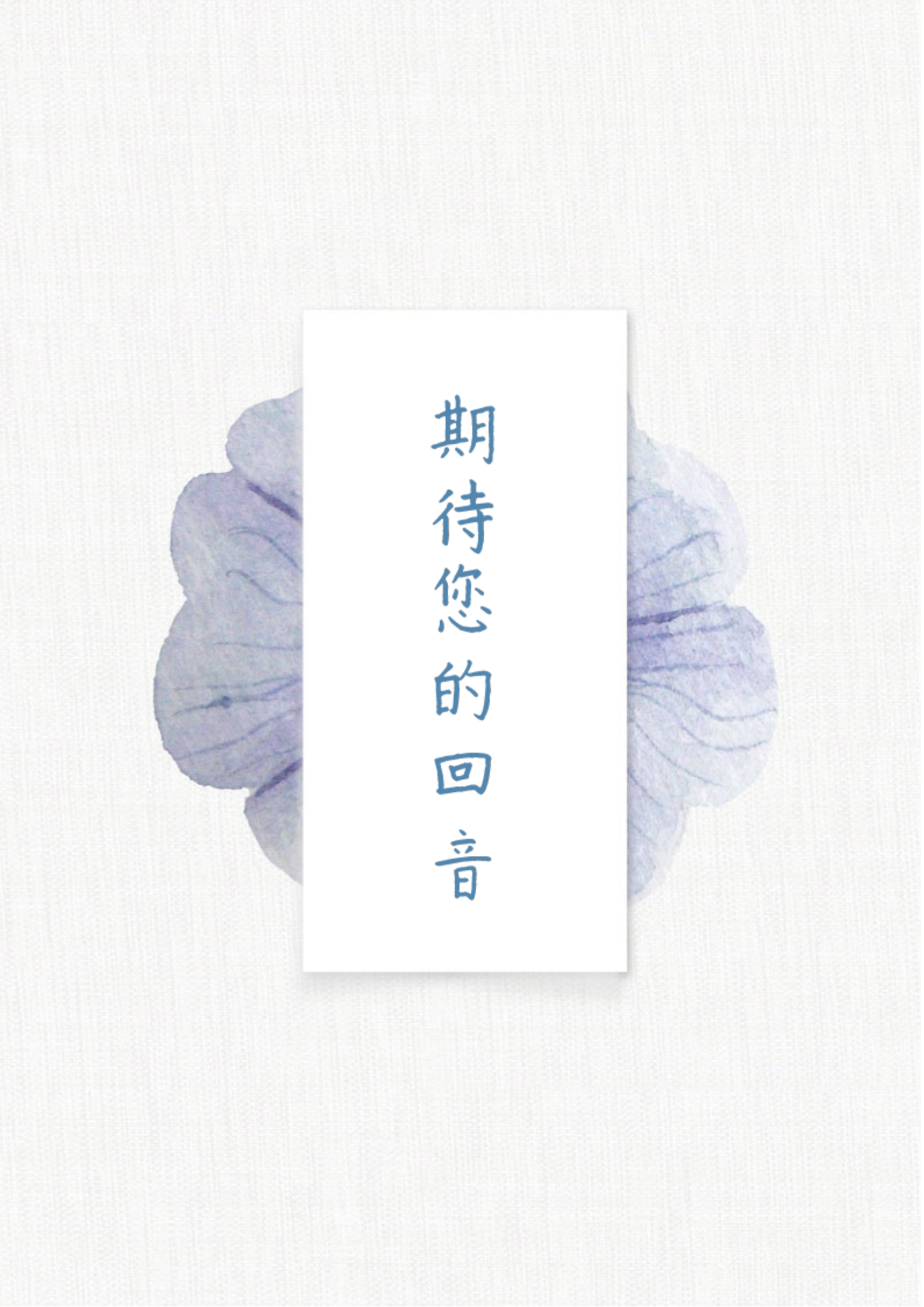 水墨荷花古风四页求职简历模板4