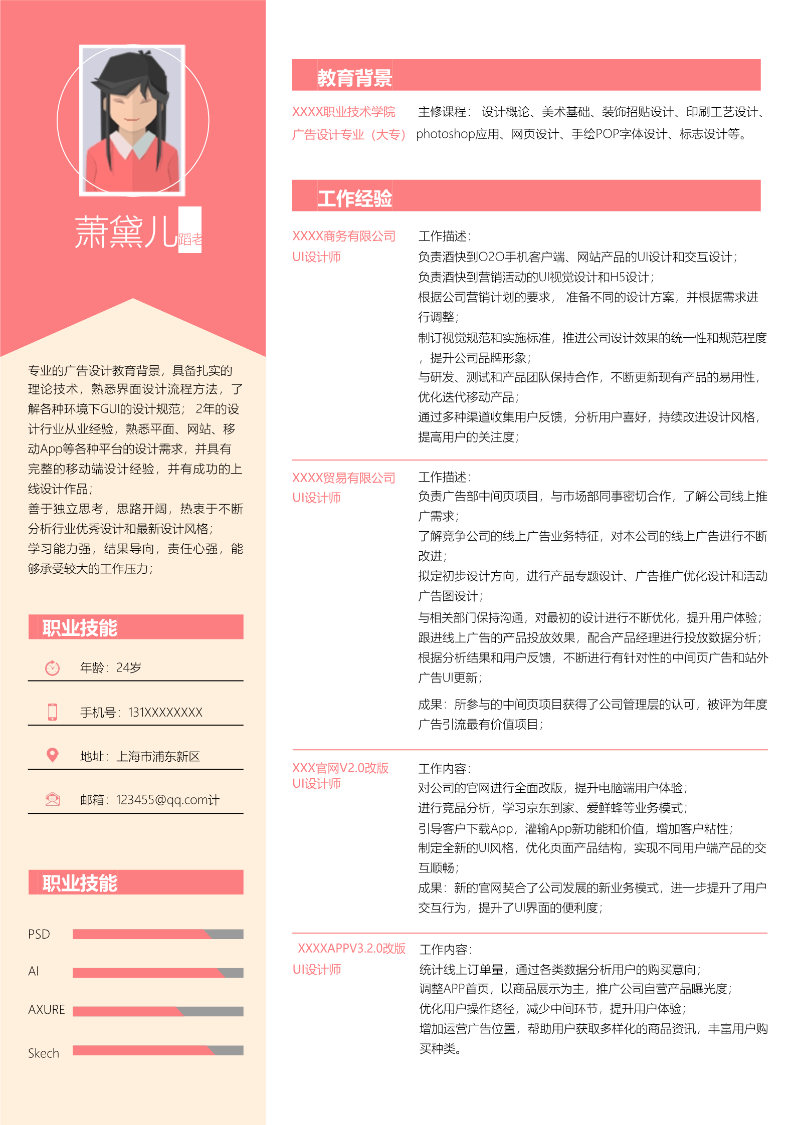 酒红色设计感强烈的漂亮单页简历模板
