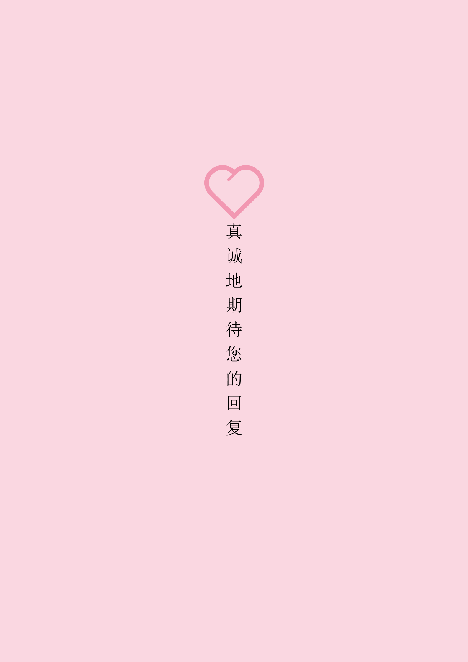 可爱护士形象简易面试简历模板4