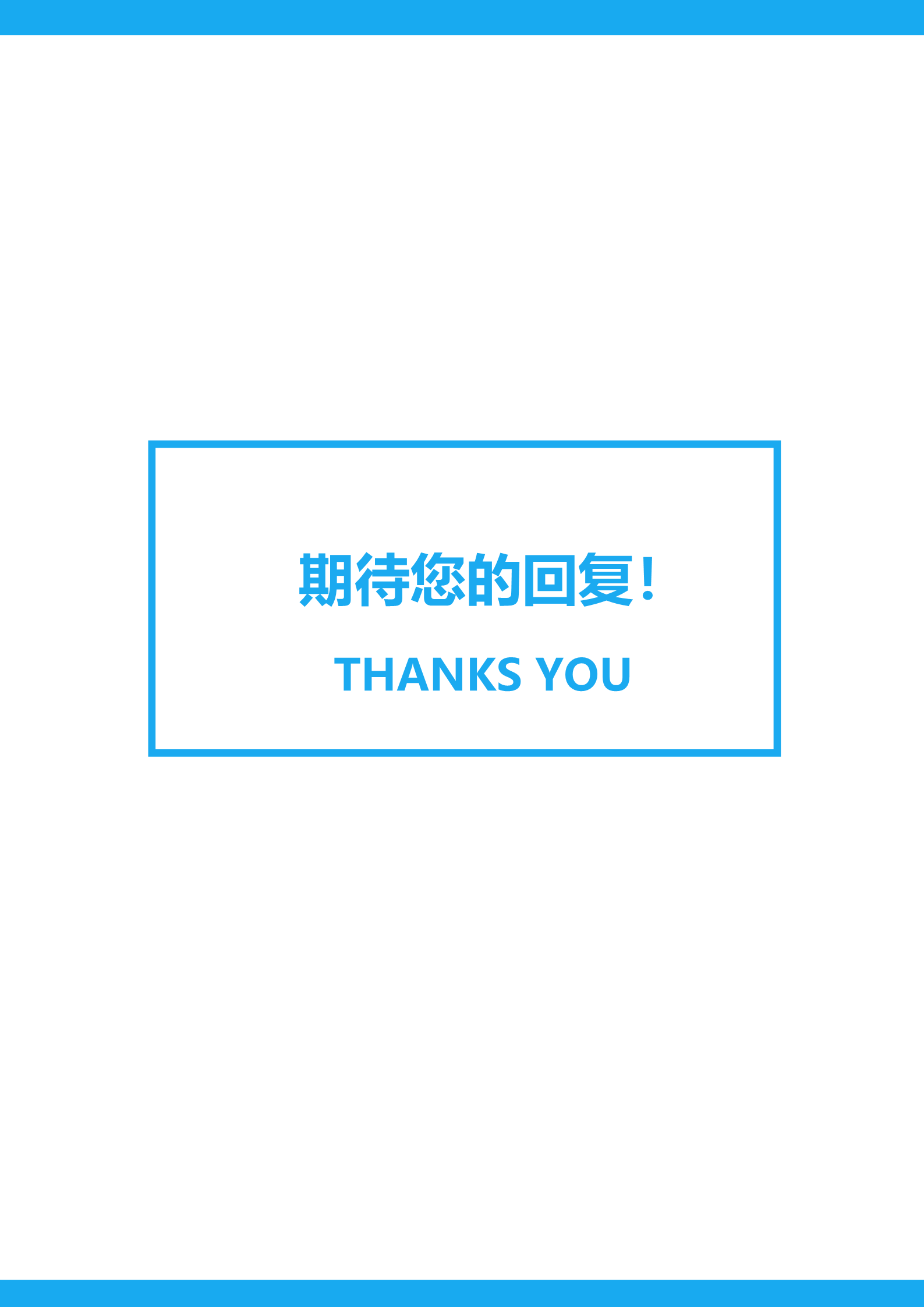 蓝色职业医生求职简历模板4