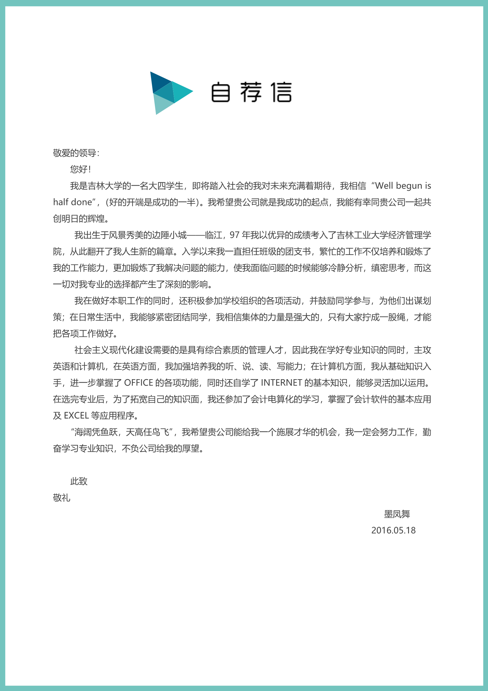 深海蓝素雅四页个人简历模板3