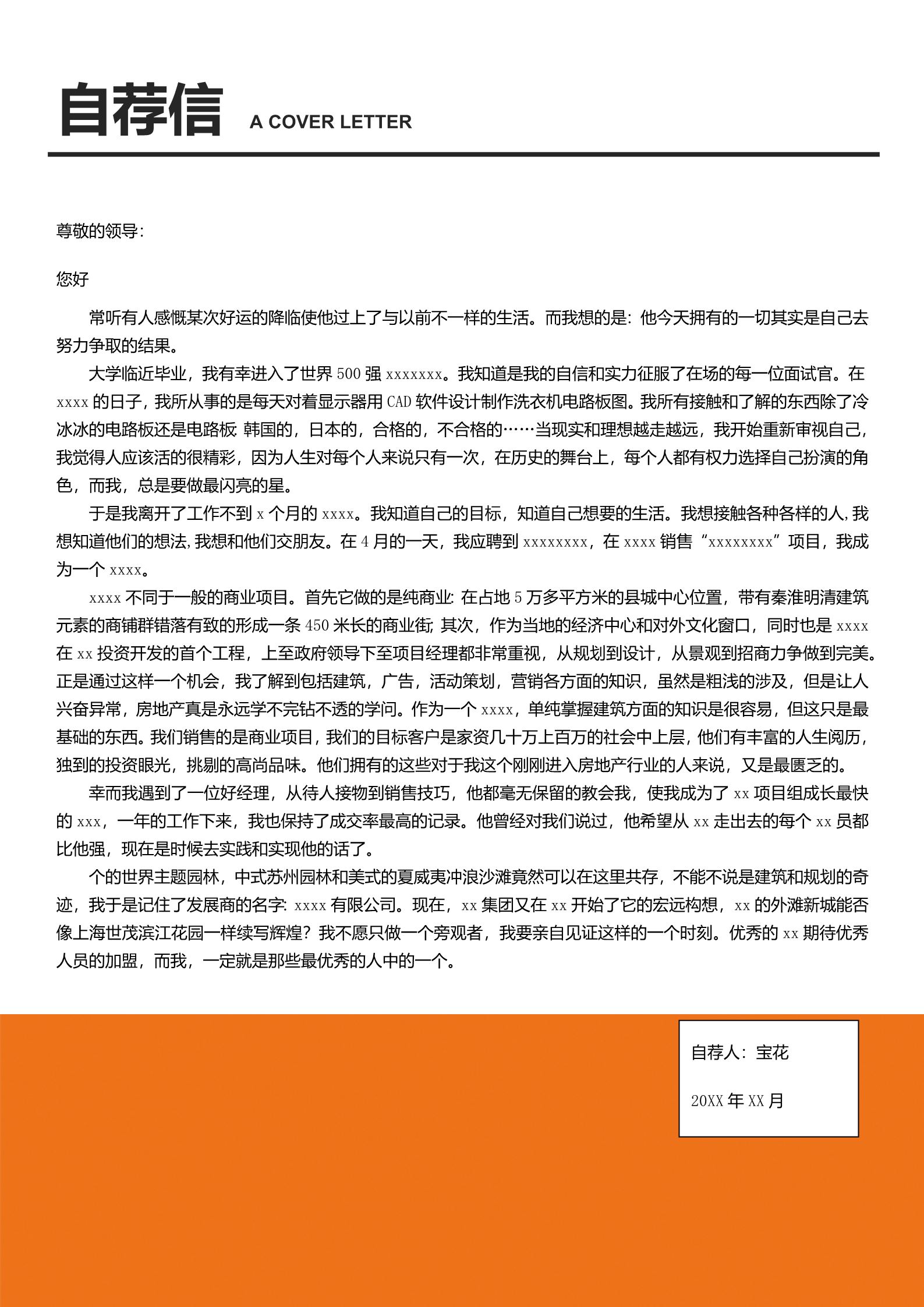 黑马logo表格简洁三页求职简历模板3