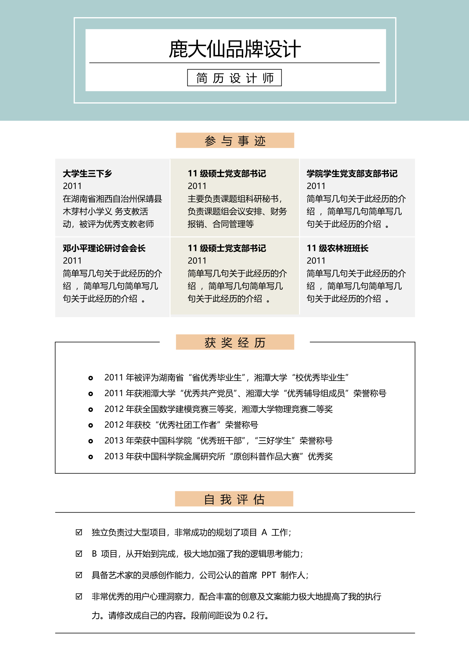 创意十足适合平面设计师的双页简历模板2