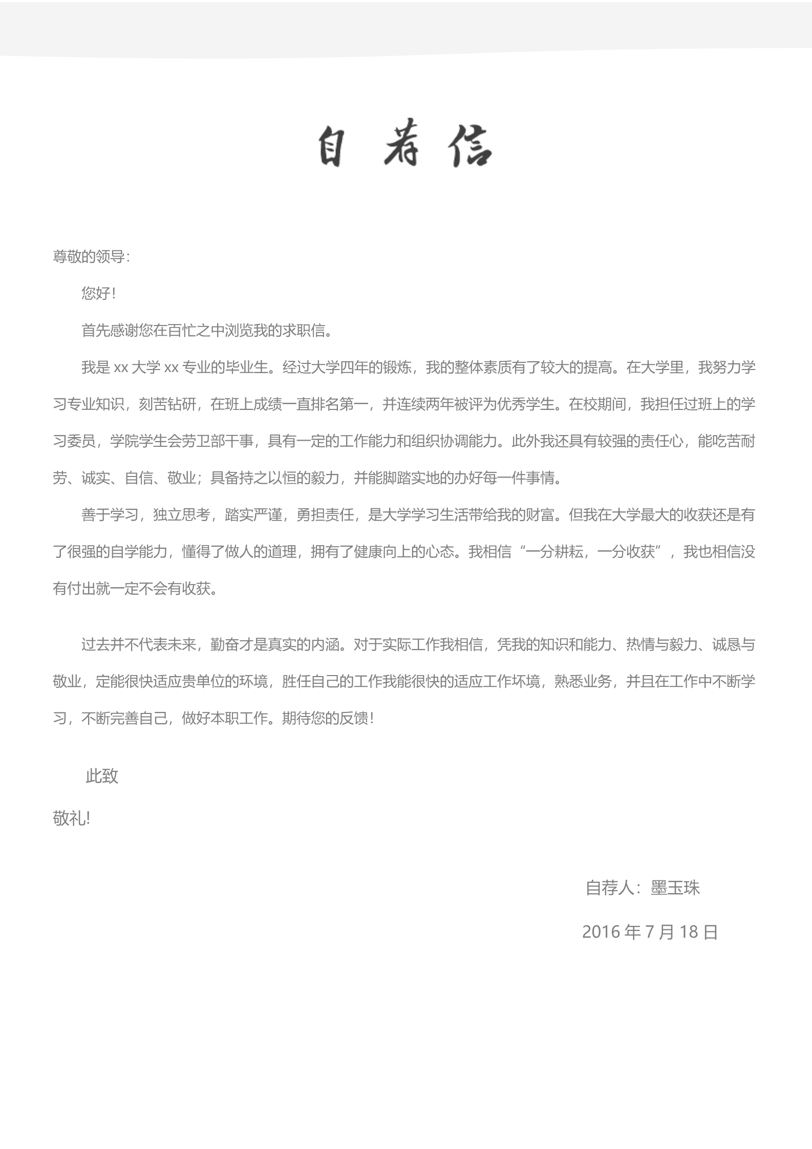 黄绿色素雅调赏心悦目四页简历模板3