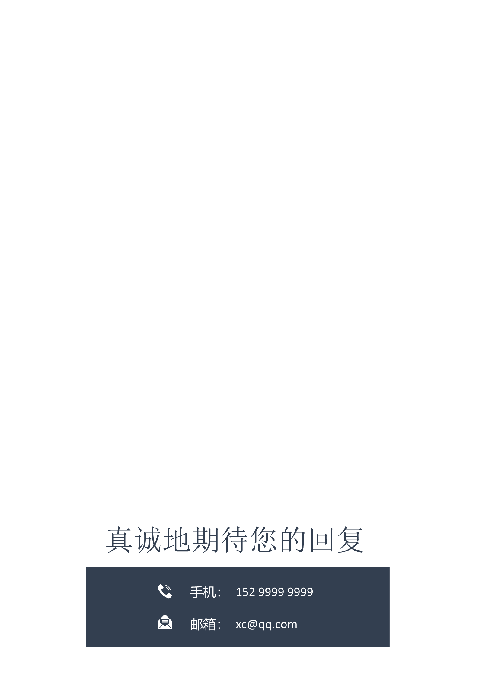 极简深色适合研究生复试面试的简历模板4