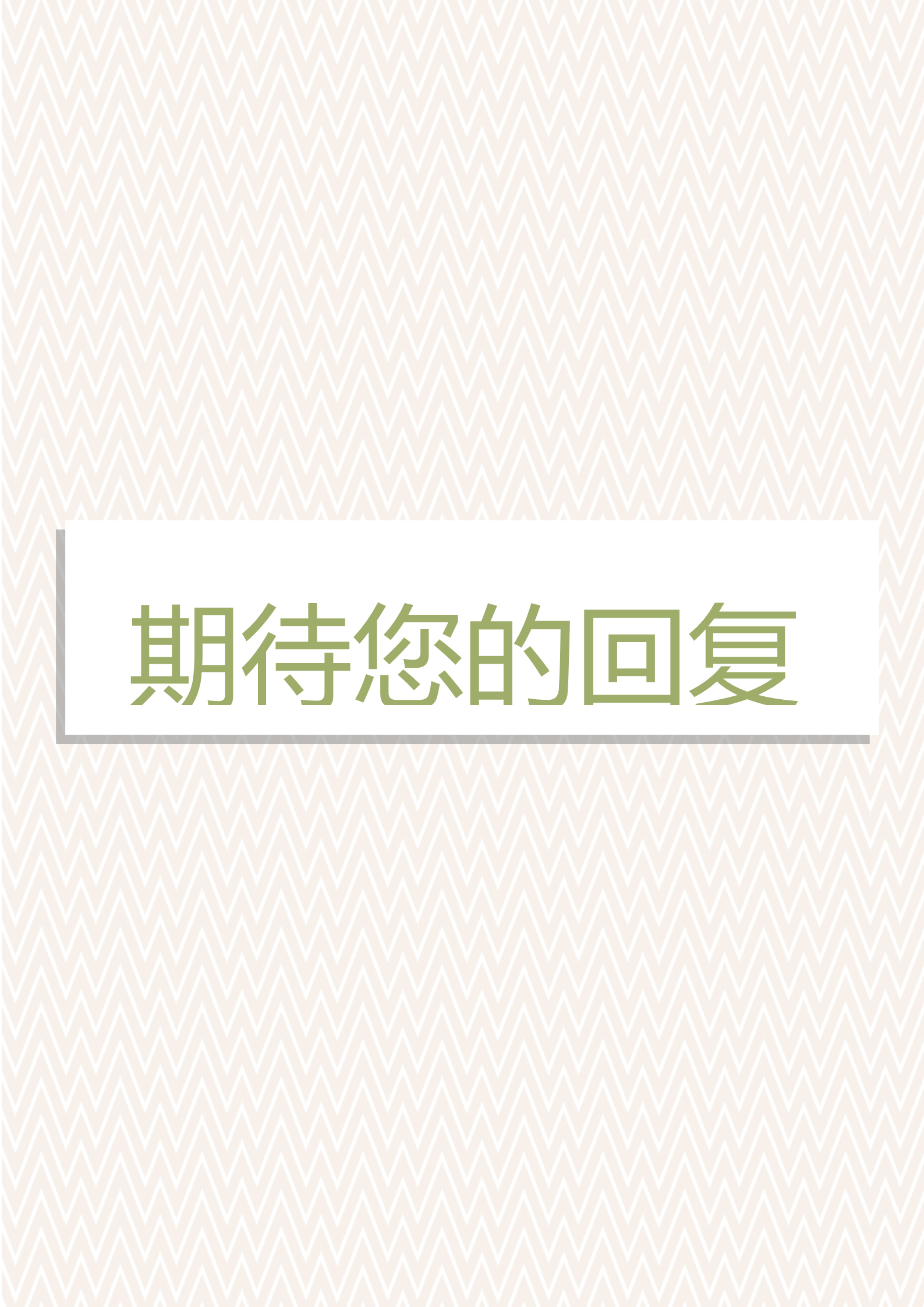 唯美花环美术主编求职简历模板4