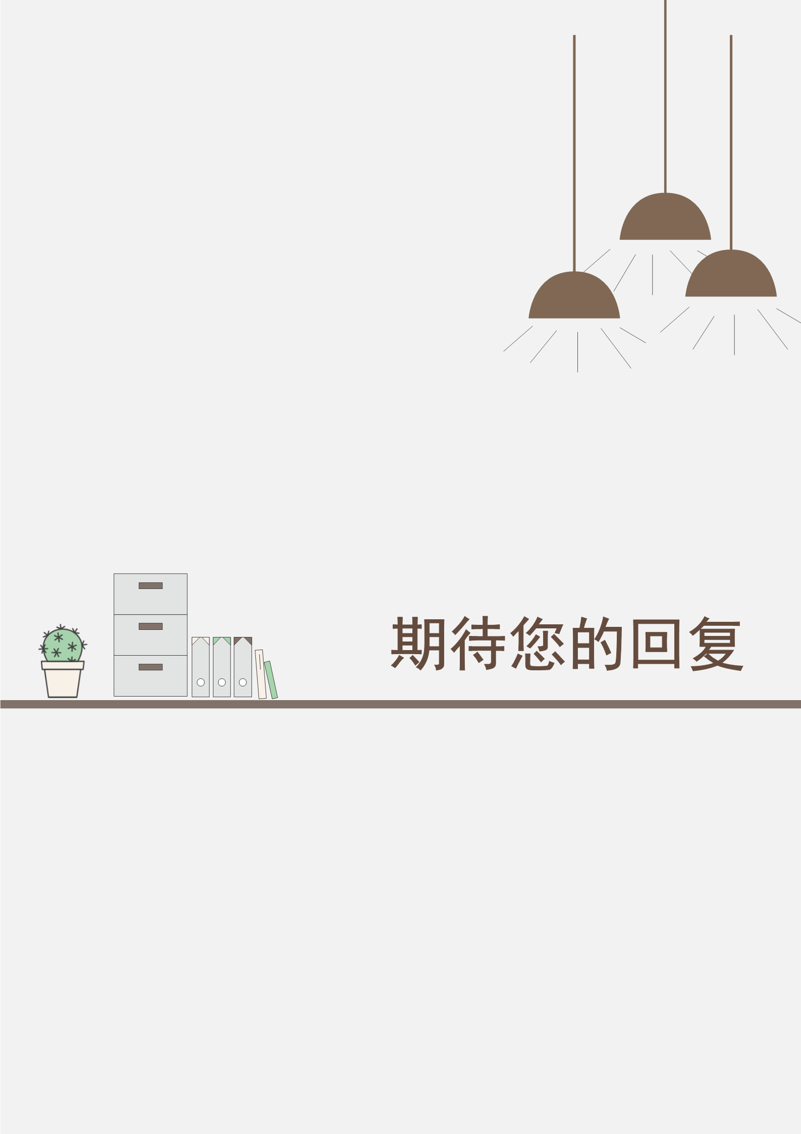 书生气息漂亮的研究生复试面试简历模板4