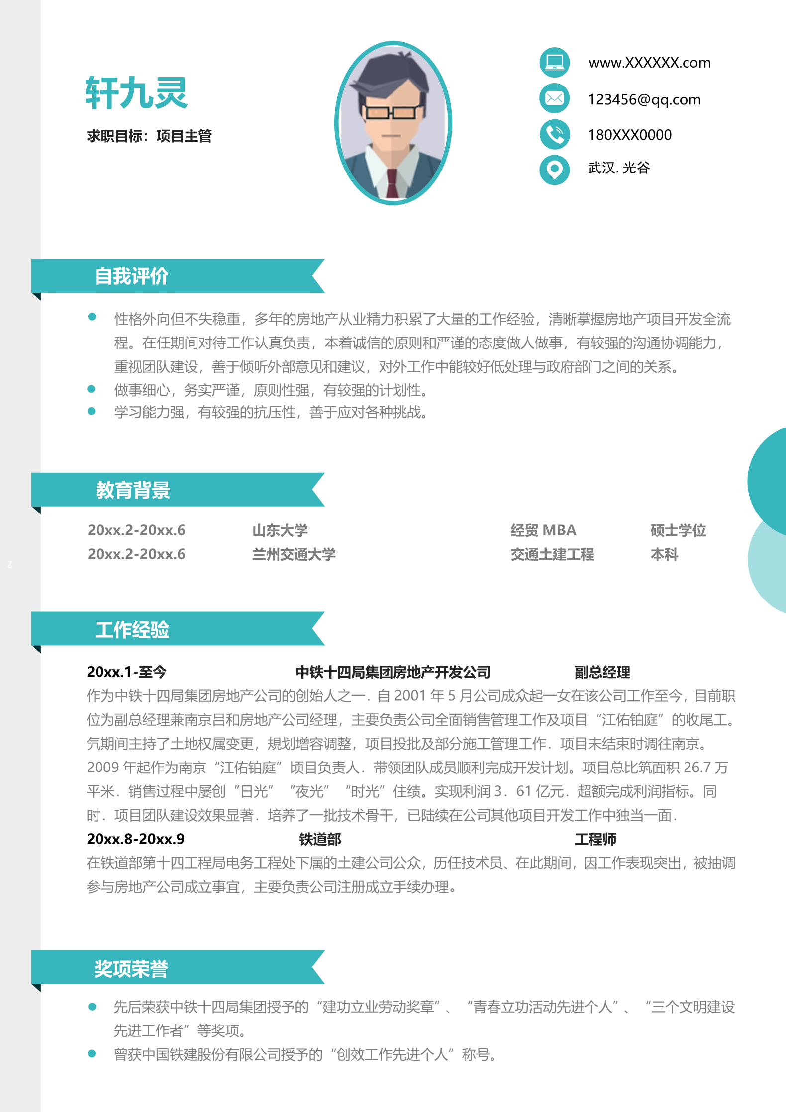 绿色极简朴素简历模板 