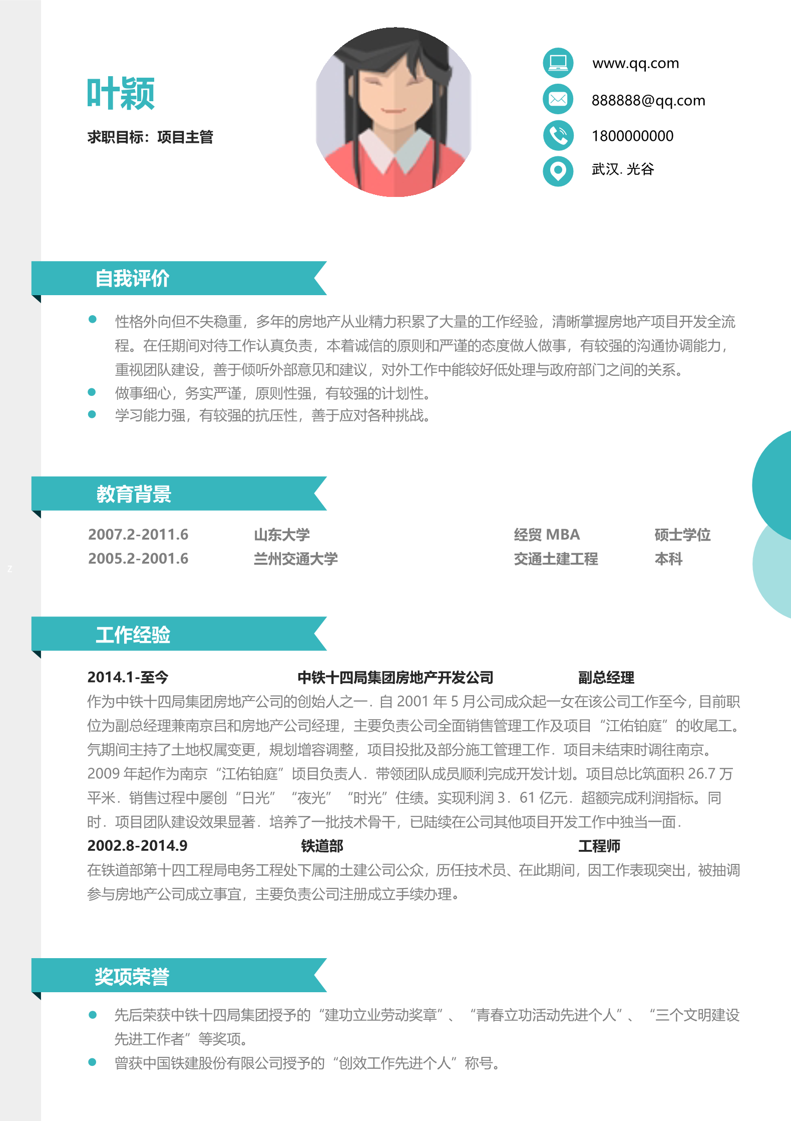 18套活泼单页求职简历模板合集7