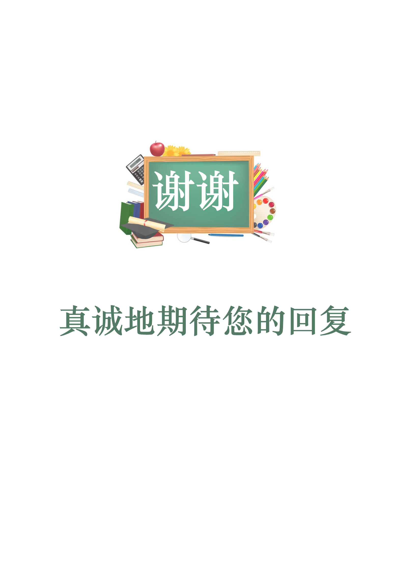 绿色黑白报主题创意研究生复试面试简历模板4