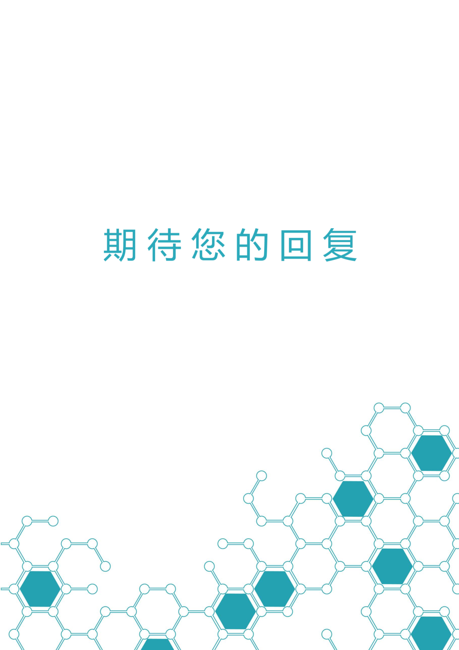 绿色朴素的医生个人简历模板4