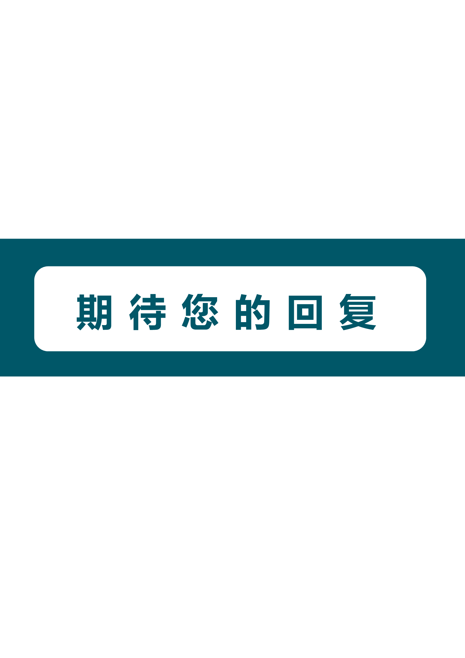 师范大学研究生复试简历模板4
