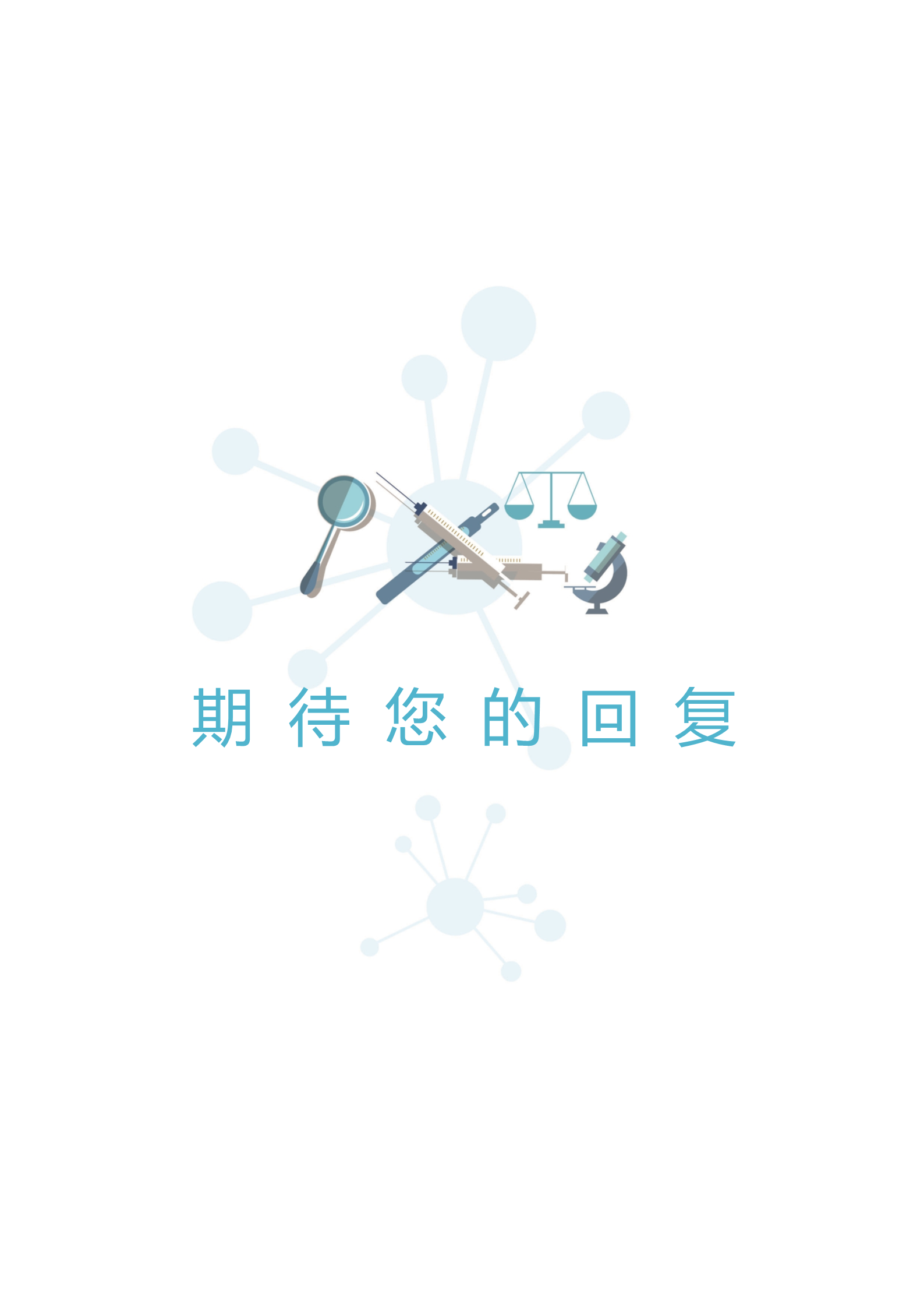 临床医学生四页简历模板4
