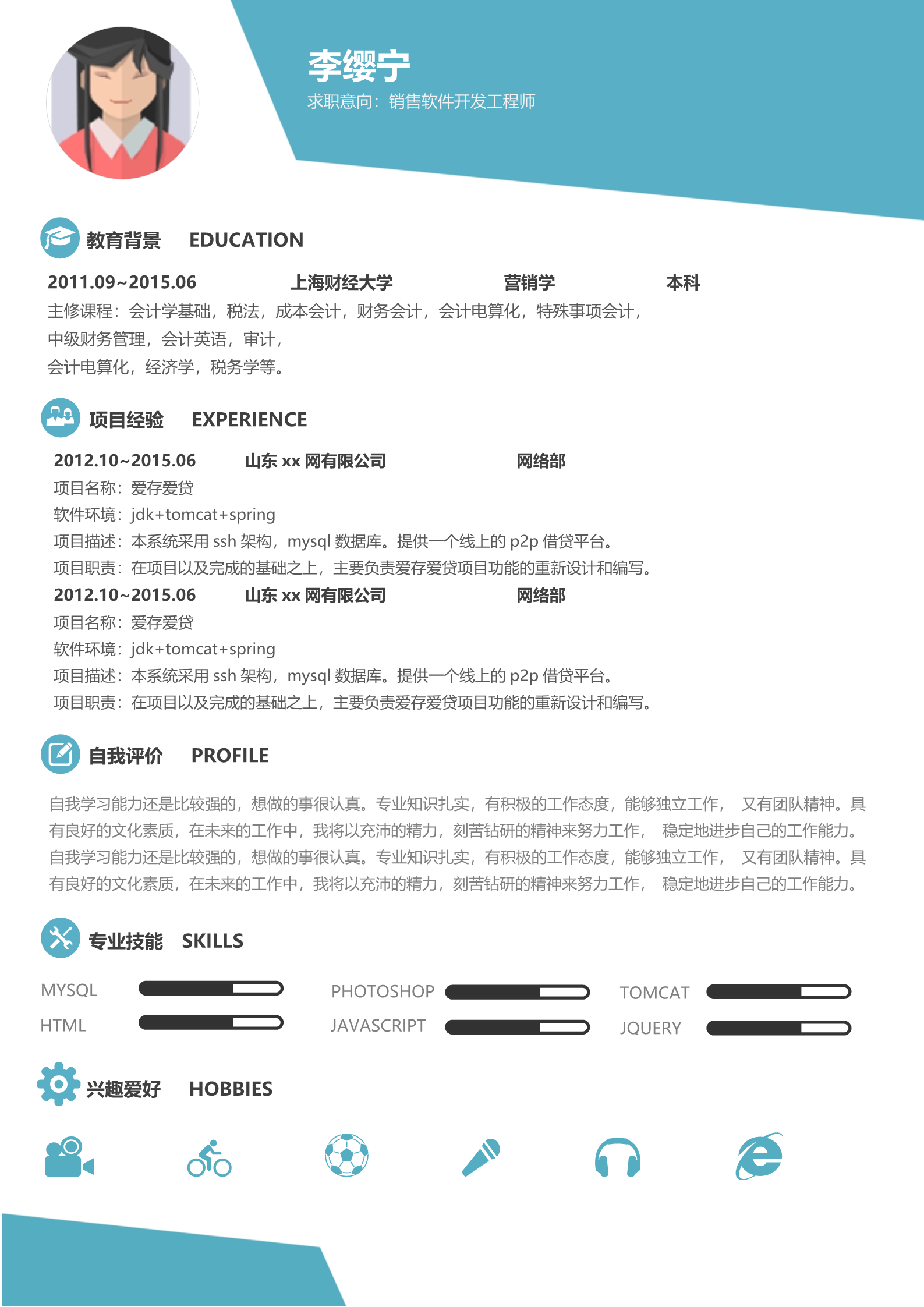 蓝色灯泡idea创意四页简历模板2