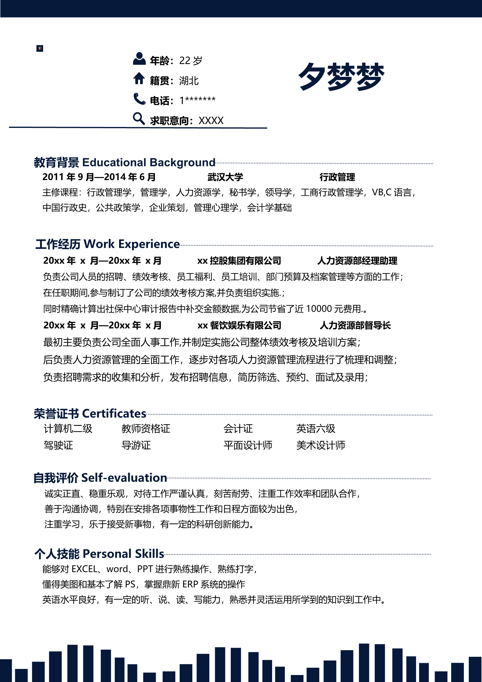 线条勾勒的大厦简易封面求职简历模板3
