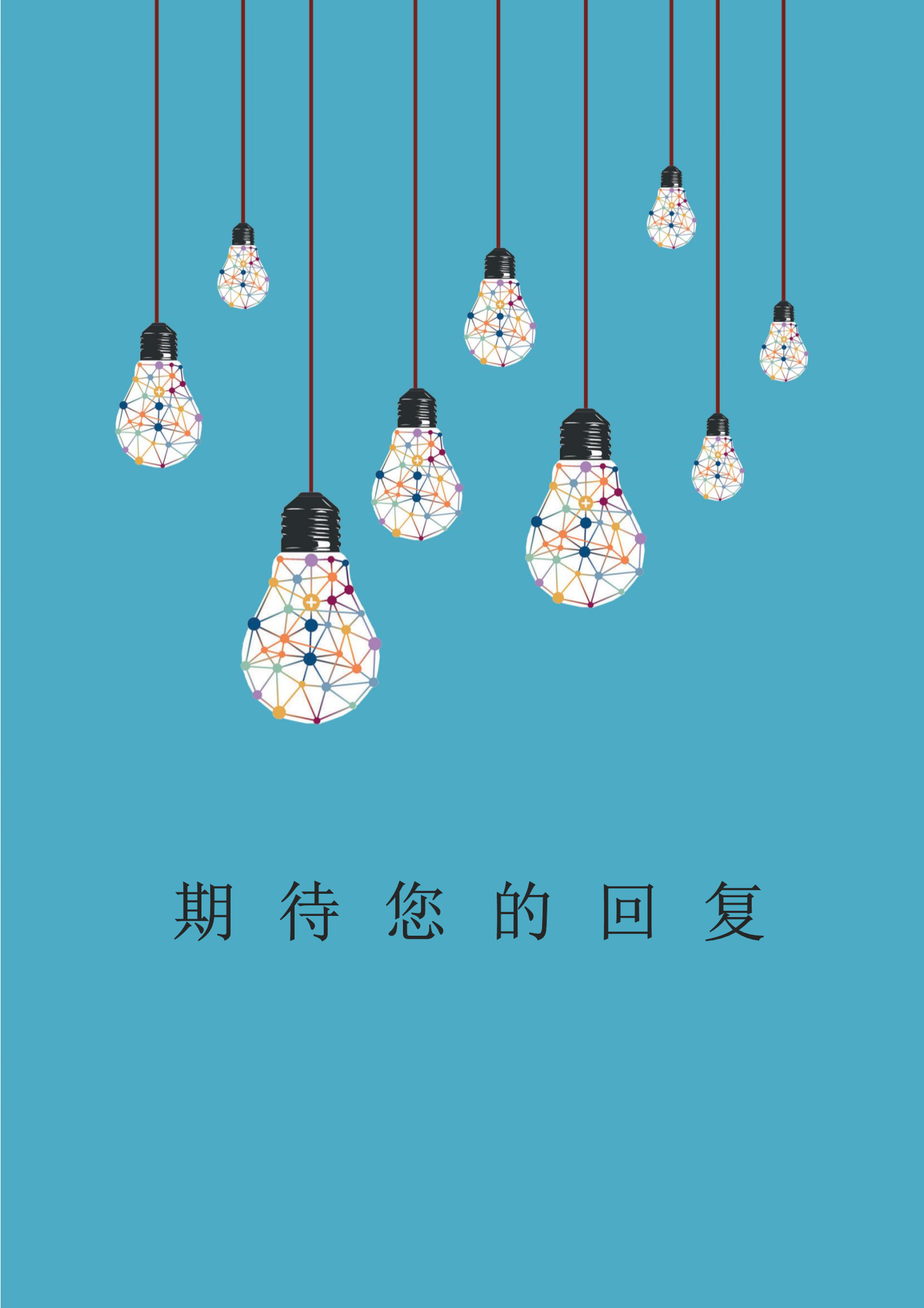 蓝色灯泡idea创意四页简历模板4