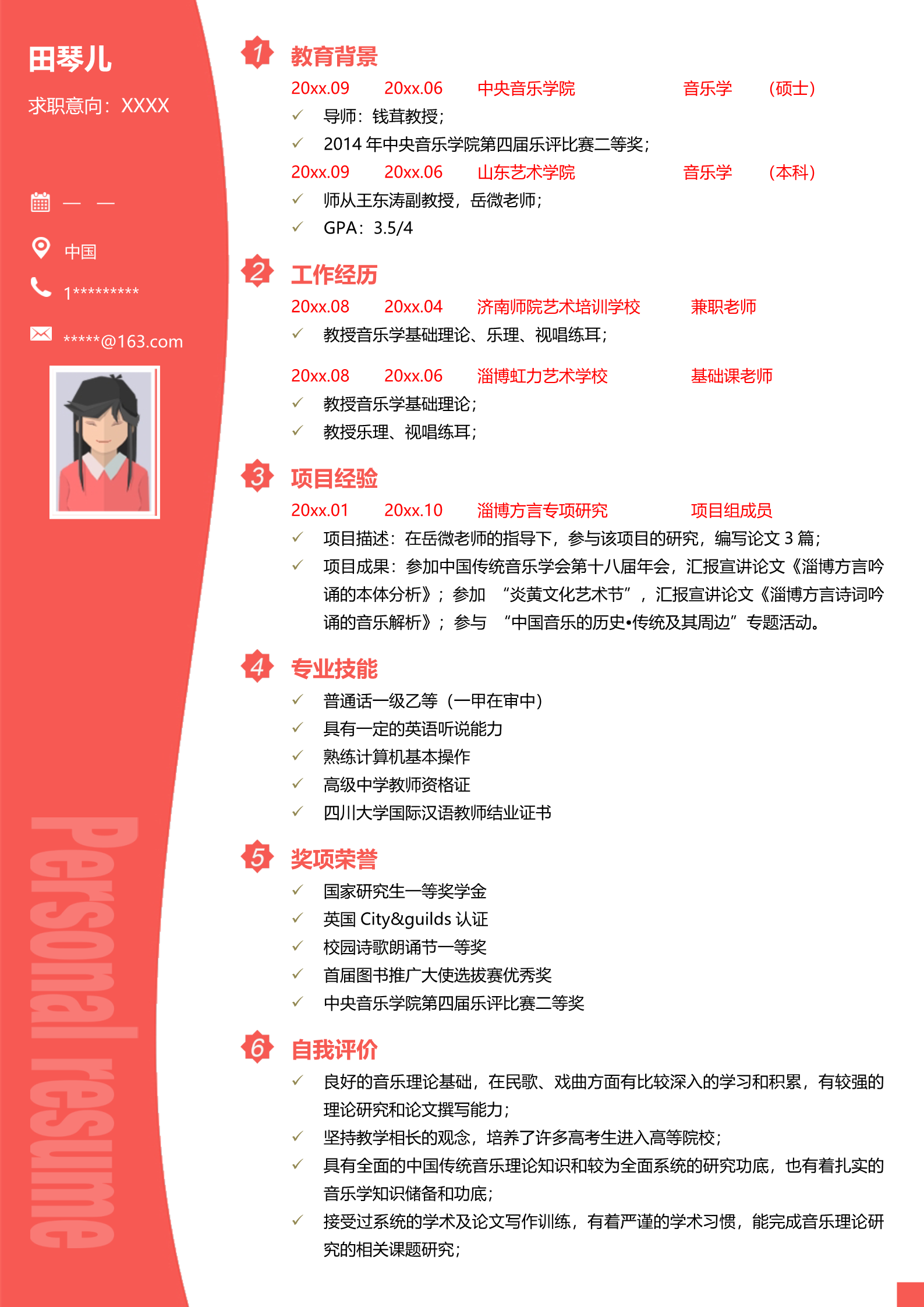 红色靓丽排版整洁表格专业的简历模板