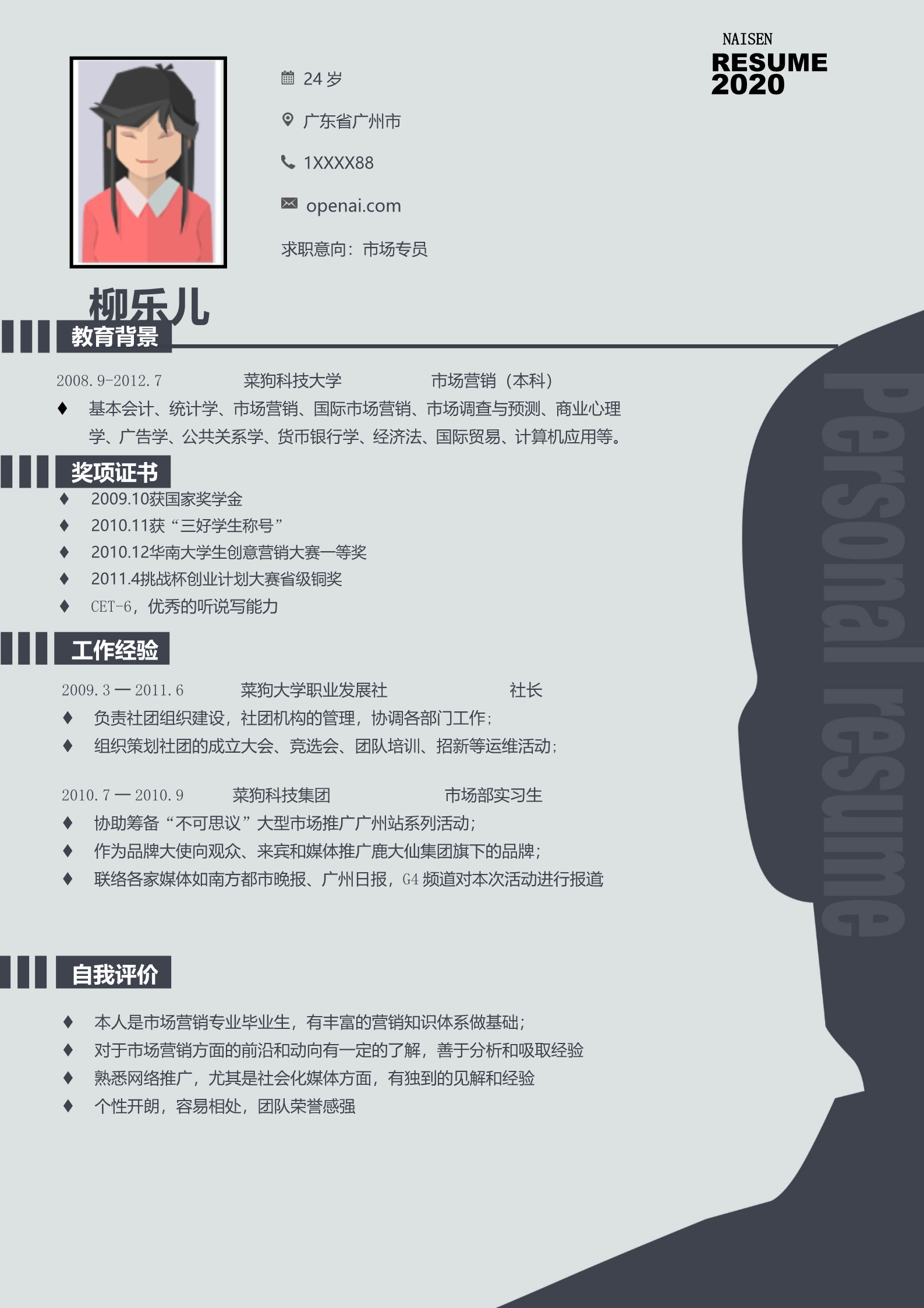 黑色整体创意三页简历模板2
