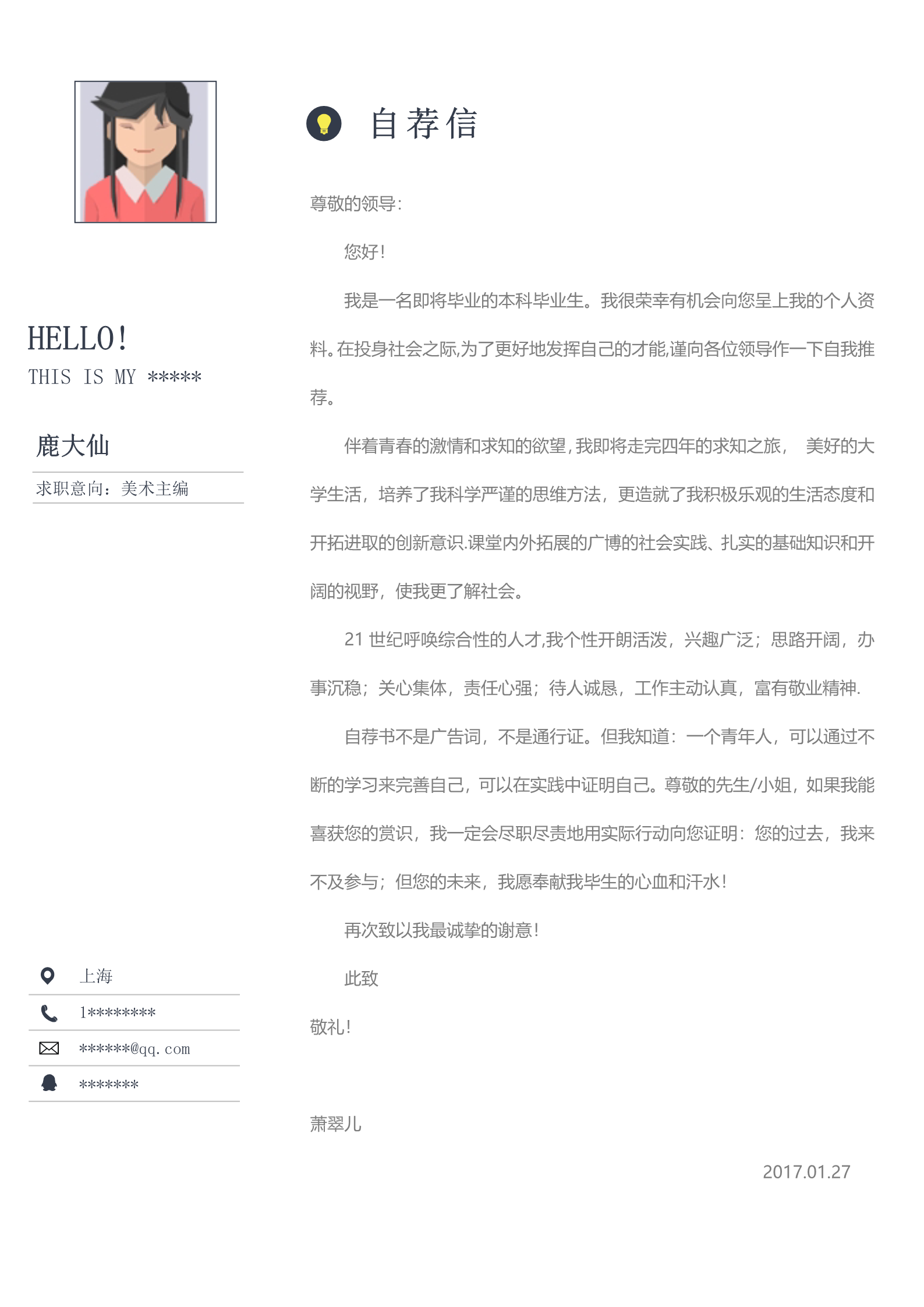 极简淡黄色创意灯泡idea四页个人简历模板3