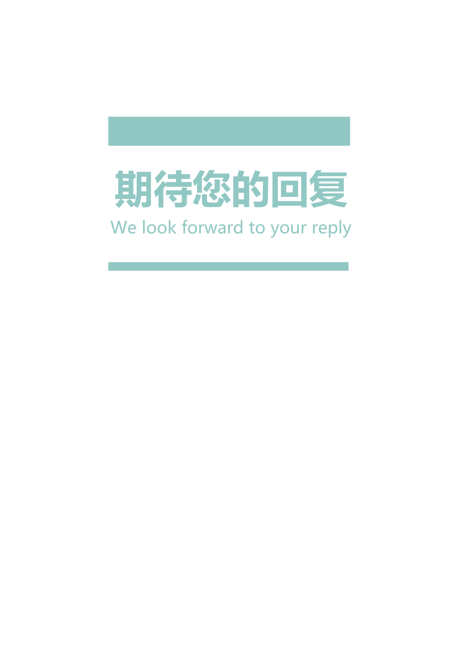 青春校园读书研究生复试面试简历模板4