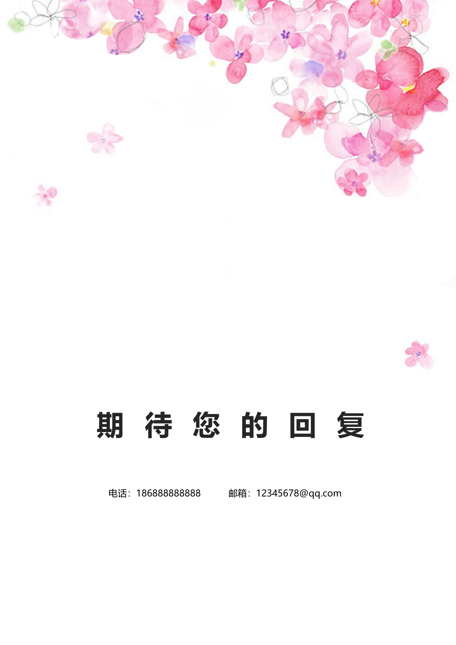 鲜花怒放粉红色好看的四页简历模板4