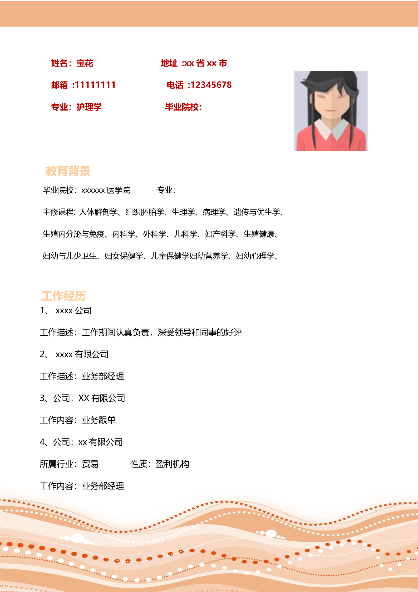 橘红色护士帽护理专业求职简历模板2