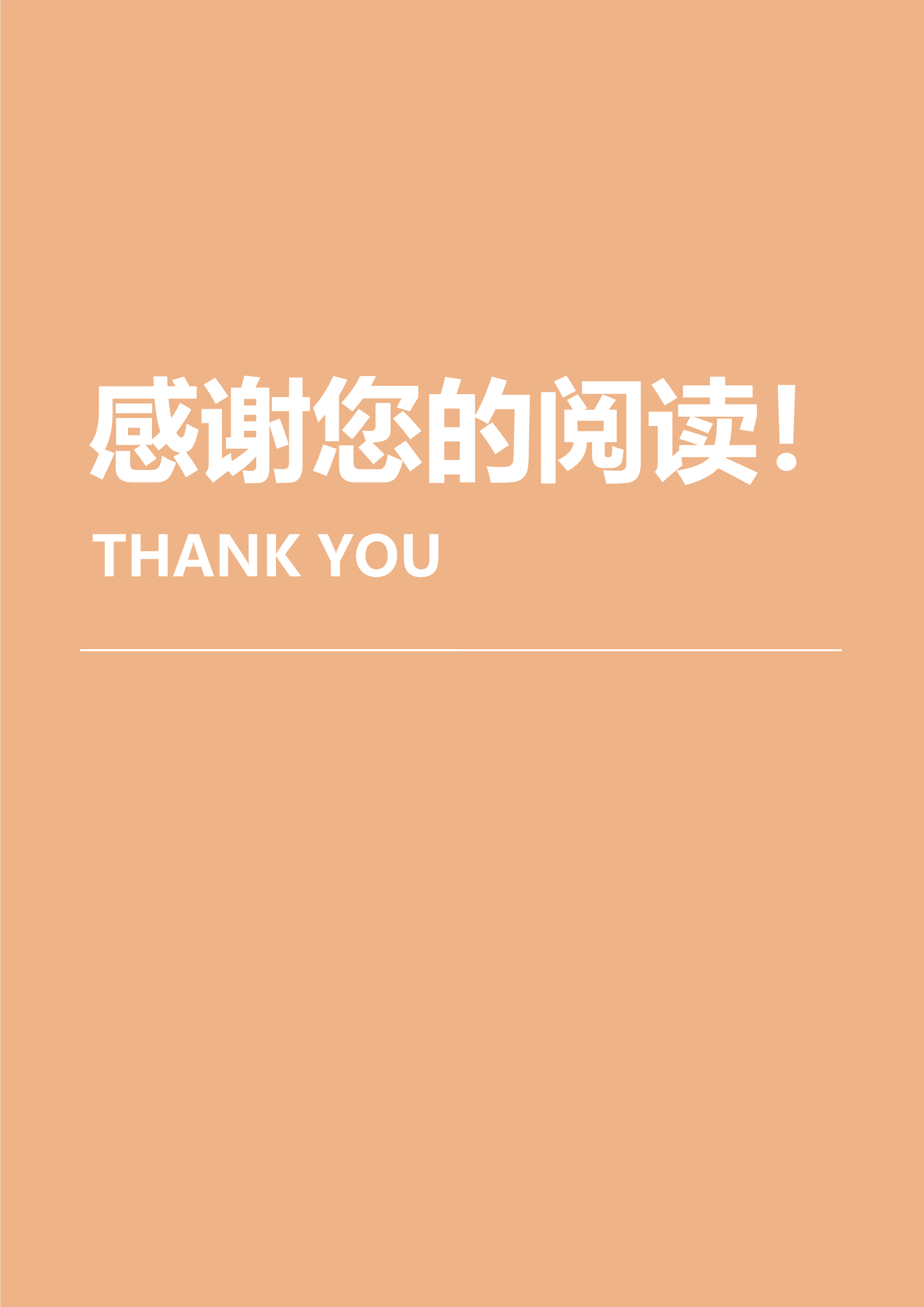 橘红色护士帽护理专业求职简历模板4