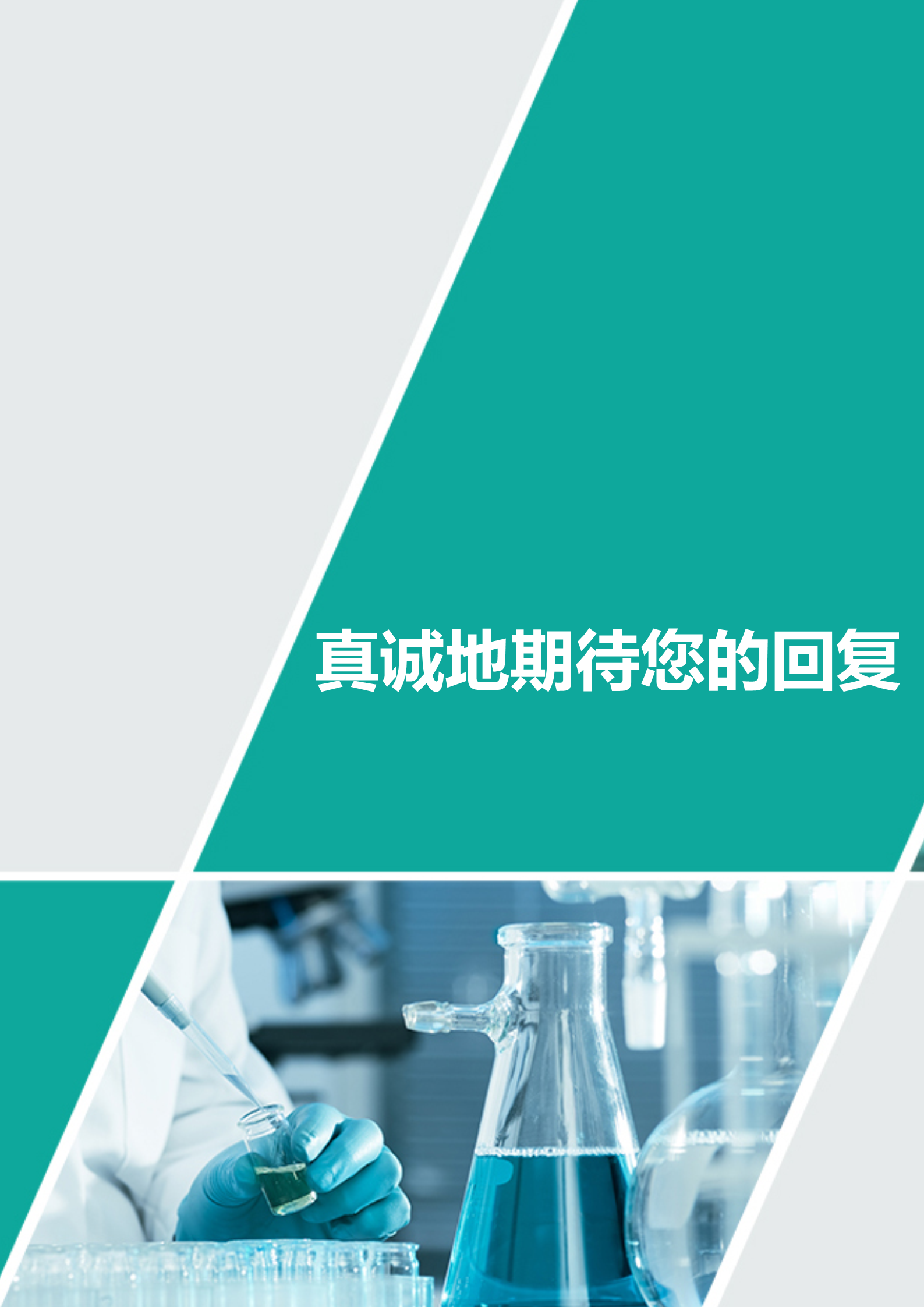 医学检测员绿色朴素个人简历模板4