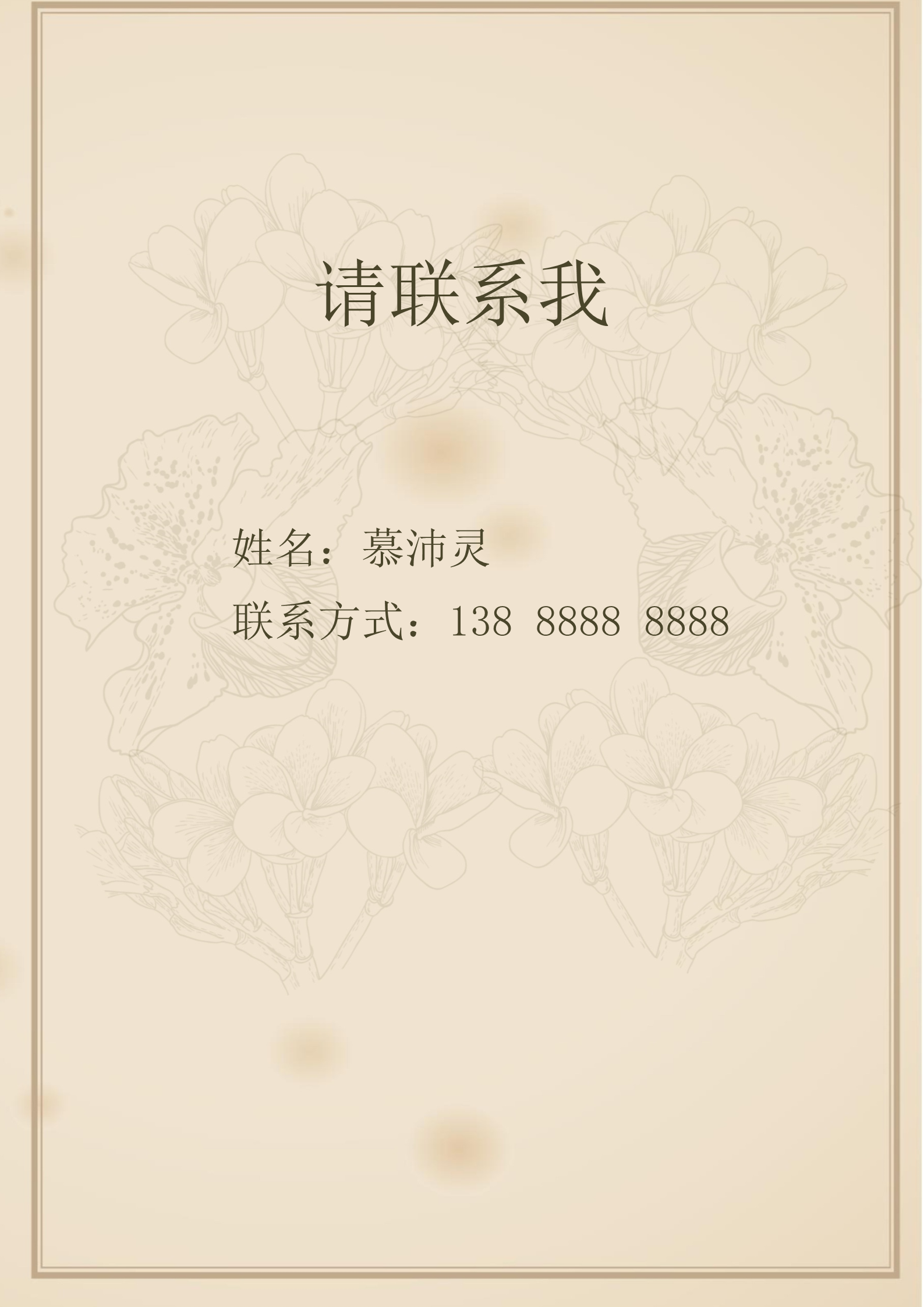 深黄色花鸟主题毕业生求职简历模板4