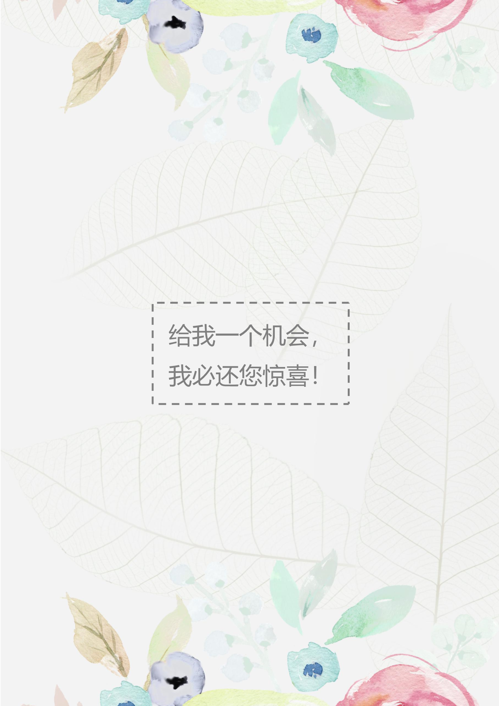 百花齐放红色整洁的四页简历模板4