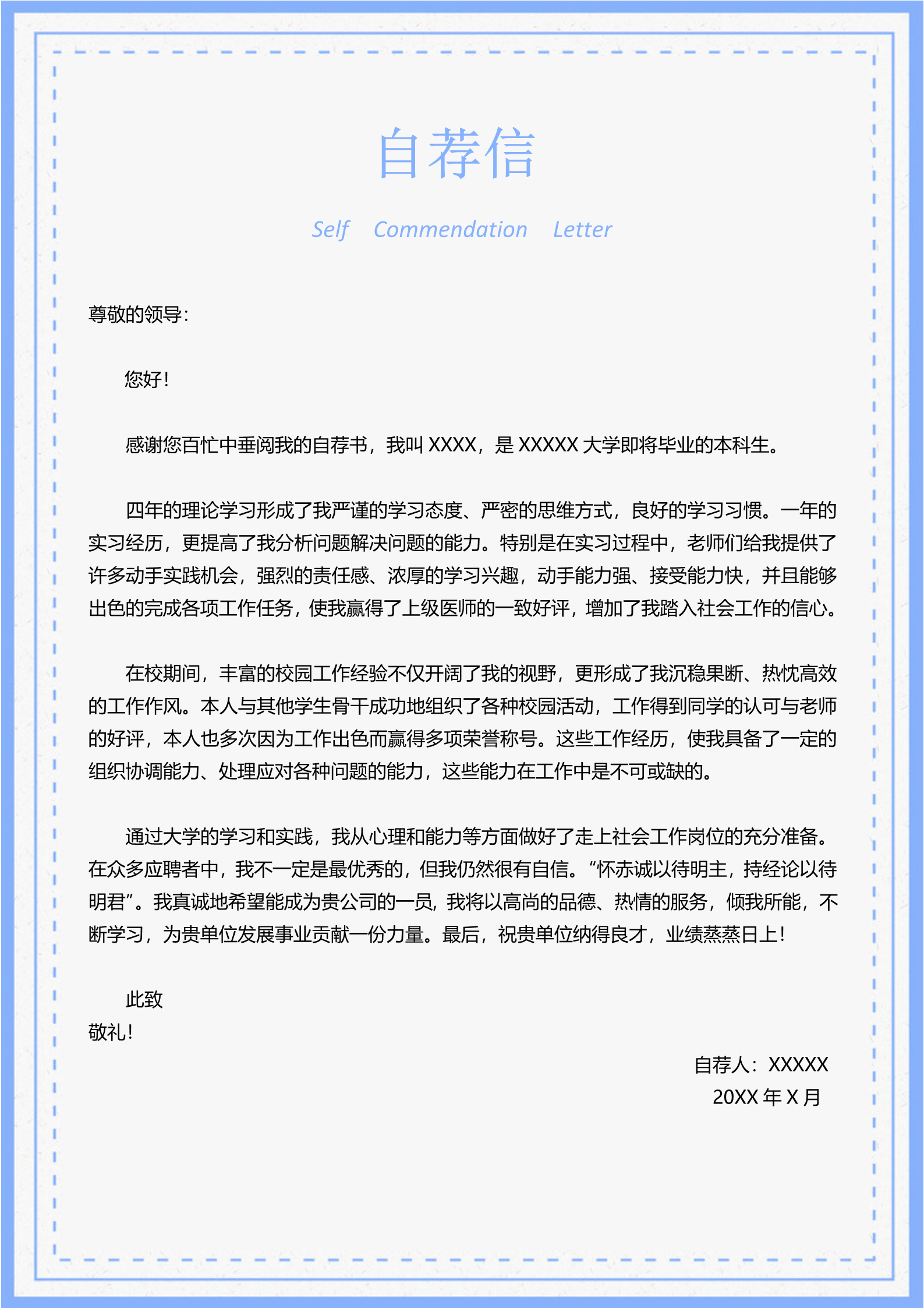 医药学蓝色漂亮的四页简历模板3