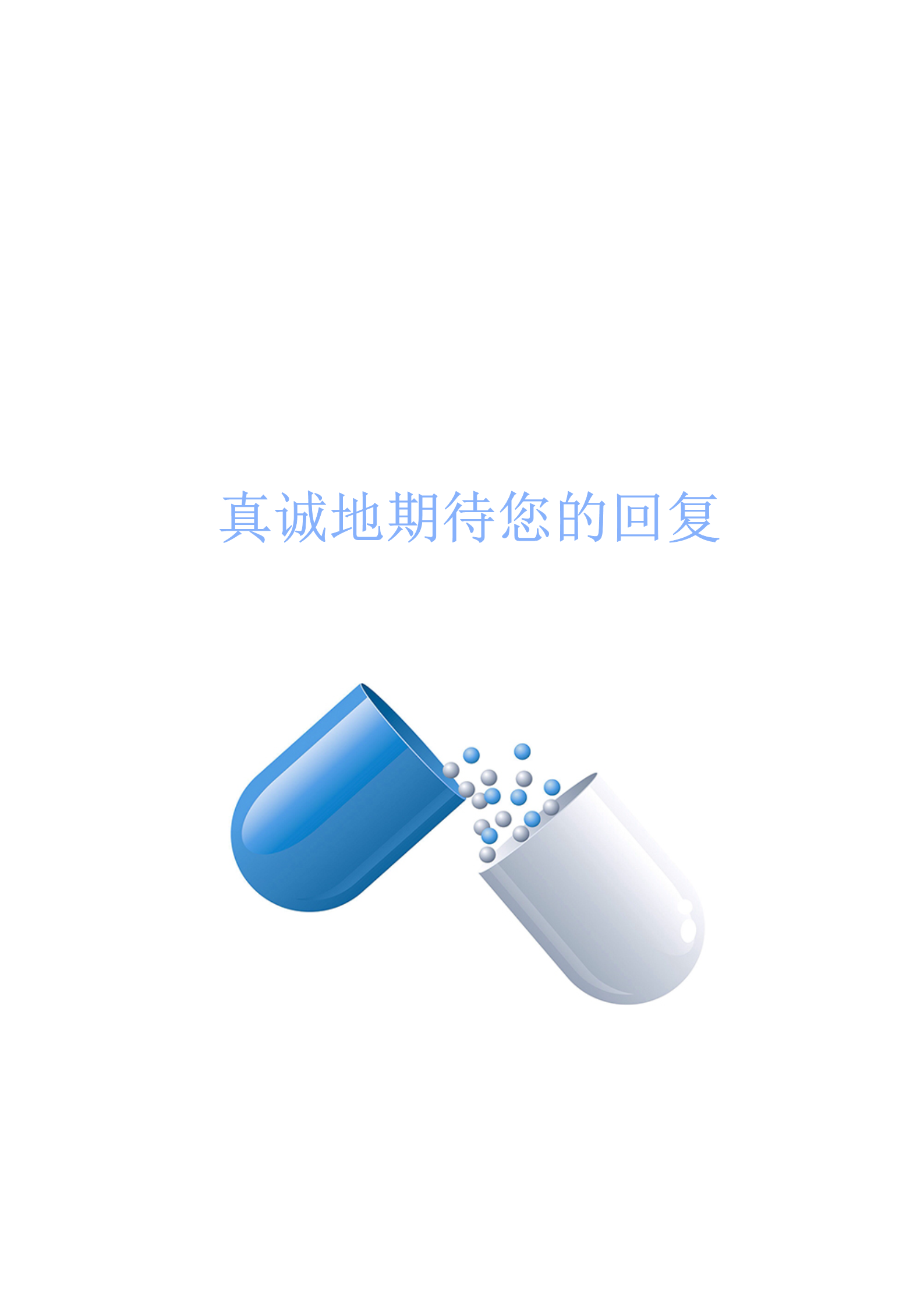 医药学蓝色漂亮的四页简历模板4
