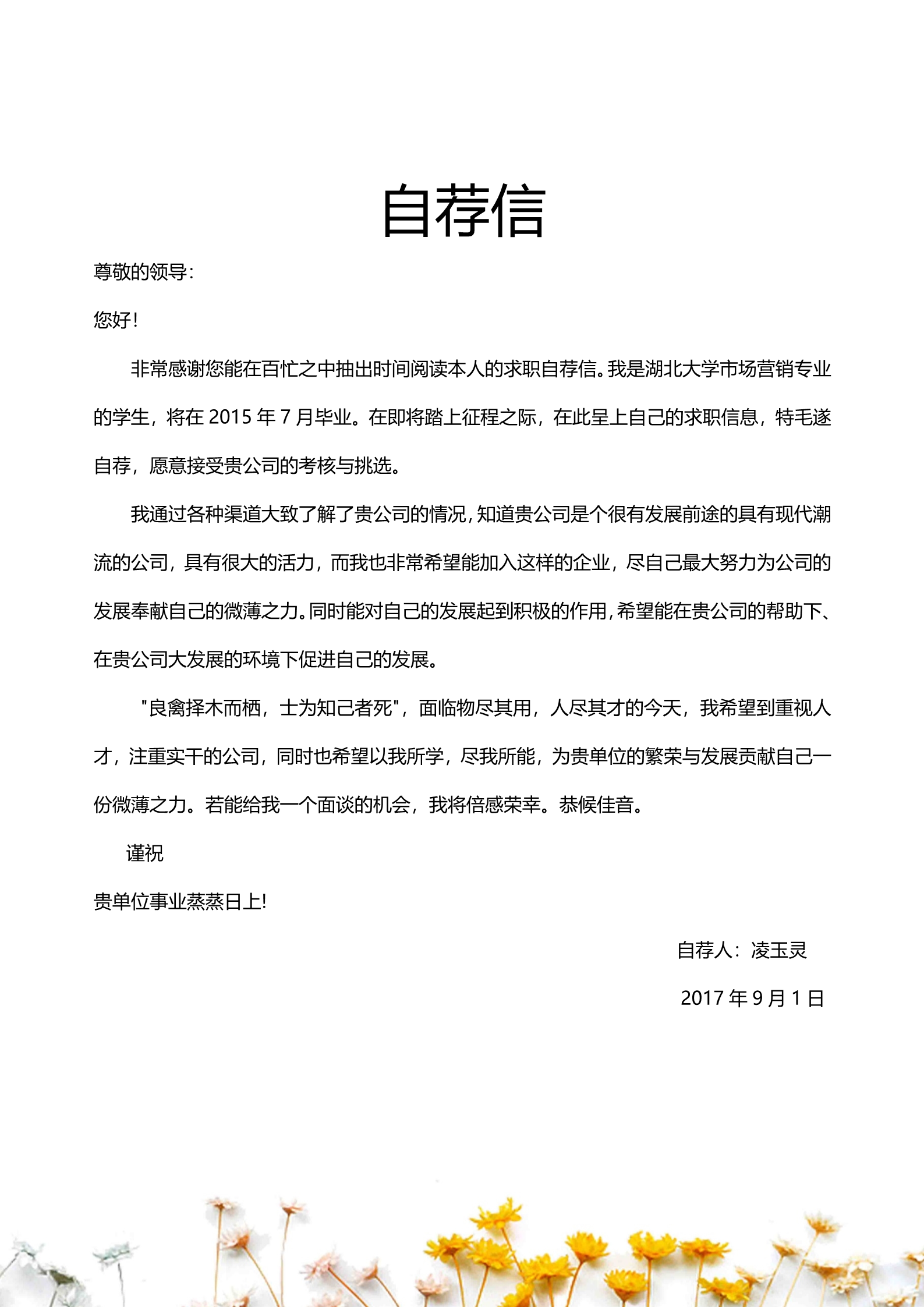 简单明了四页朴素求职简历模板3