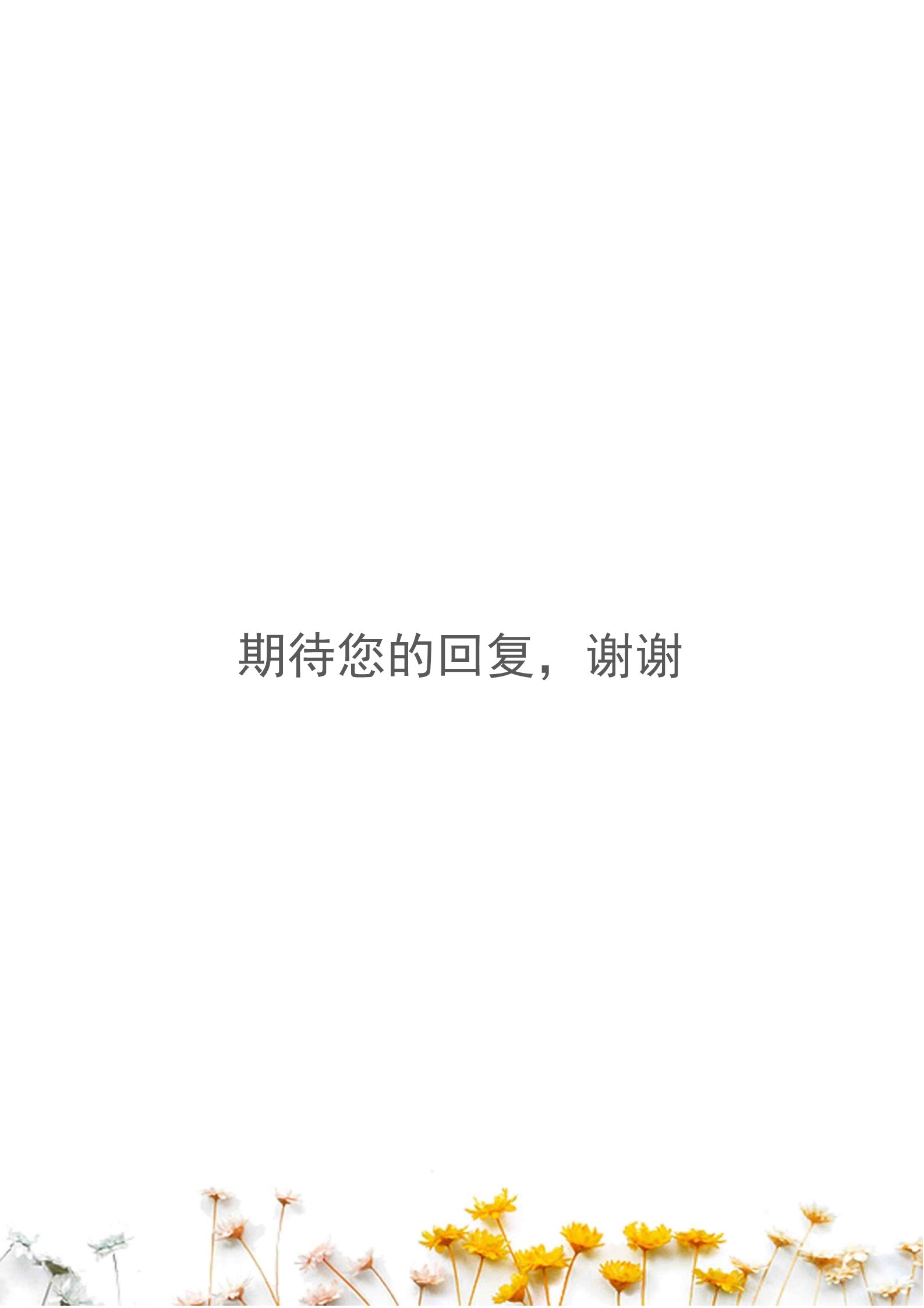 简单明了四页朴素求职简历模板4