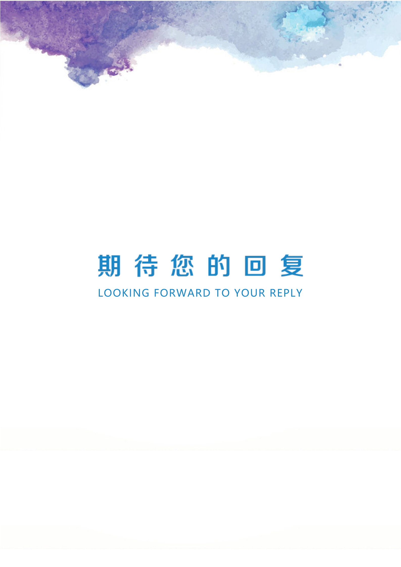 水墨风简洁白色朴素的四页简历模板4