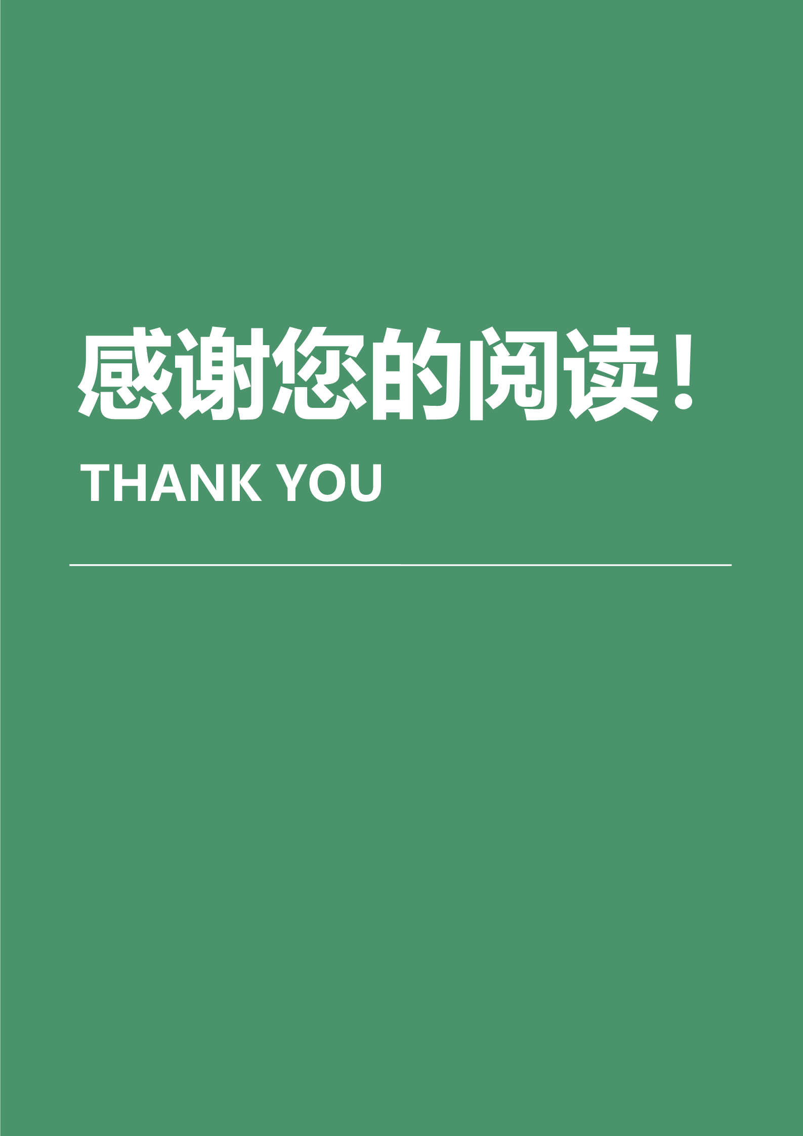 绿色护士卡通形象漂亮四页面试简历模板4