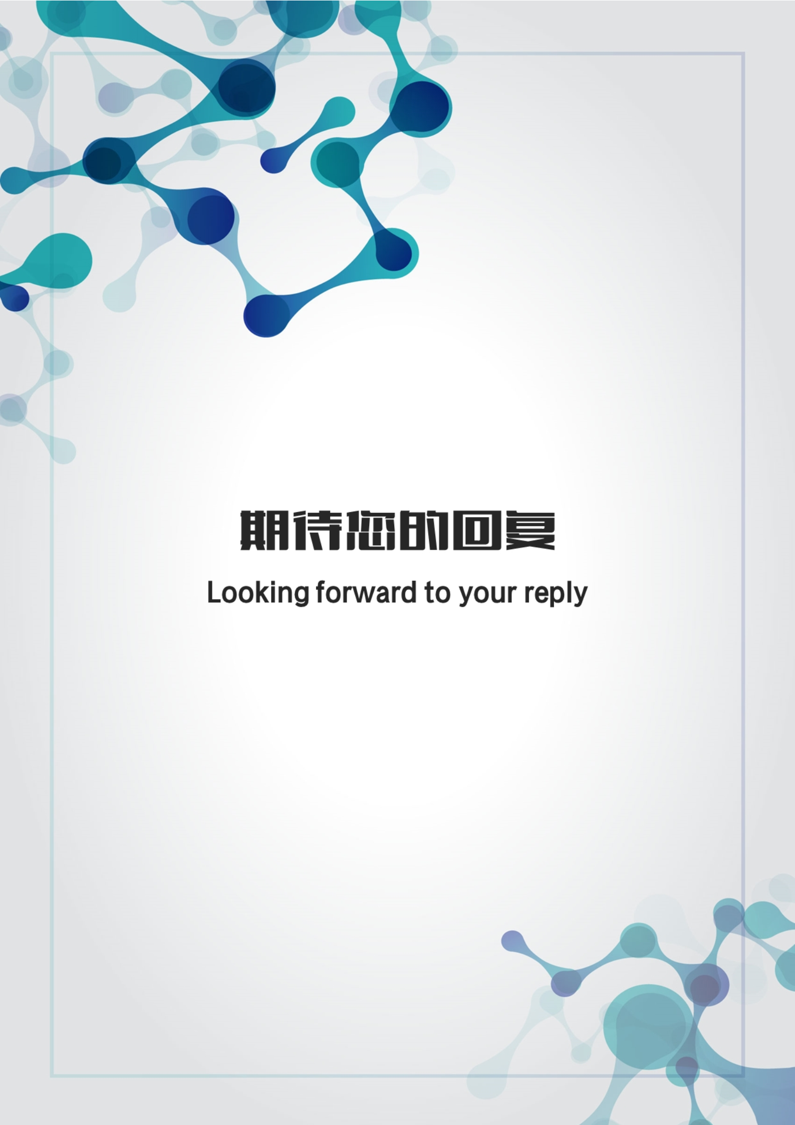 临床医学淡蓝色个人简历模板4