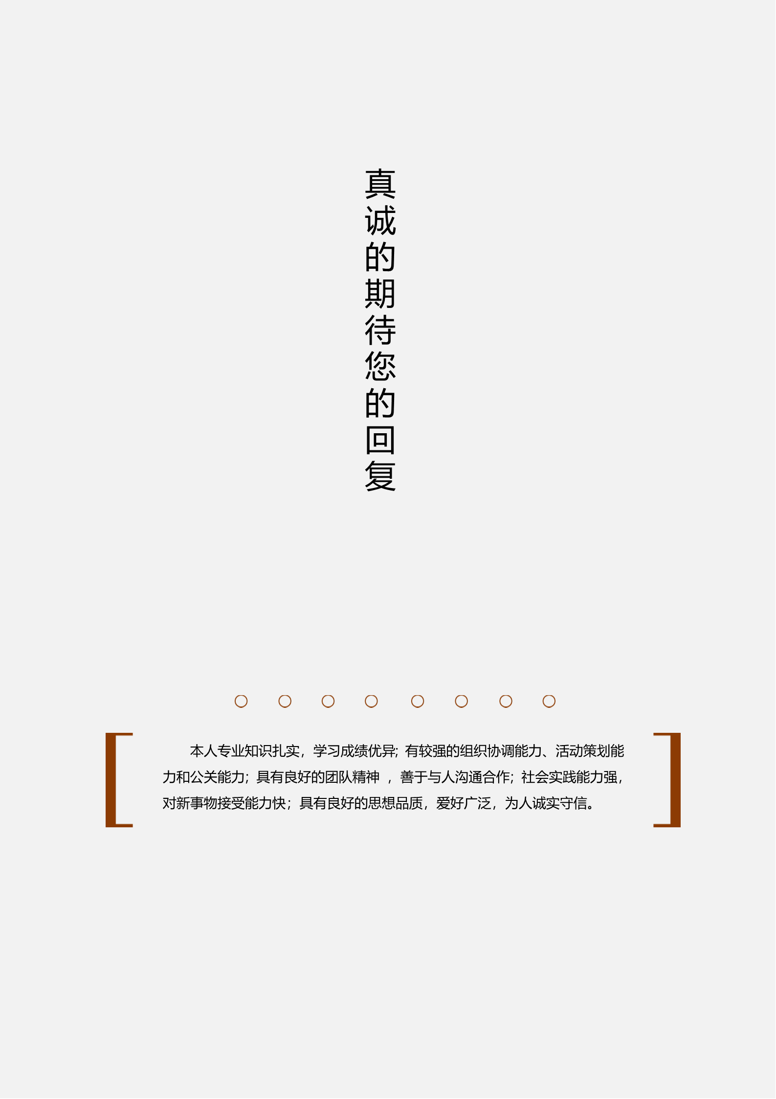 古风水墨荷花四页求职简历模板4