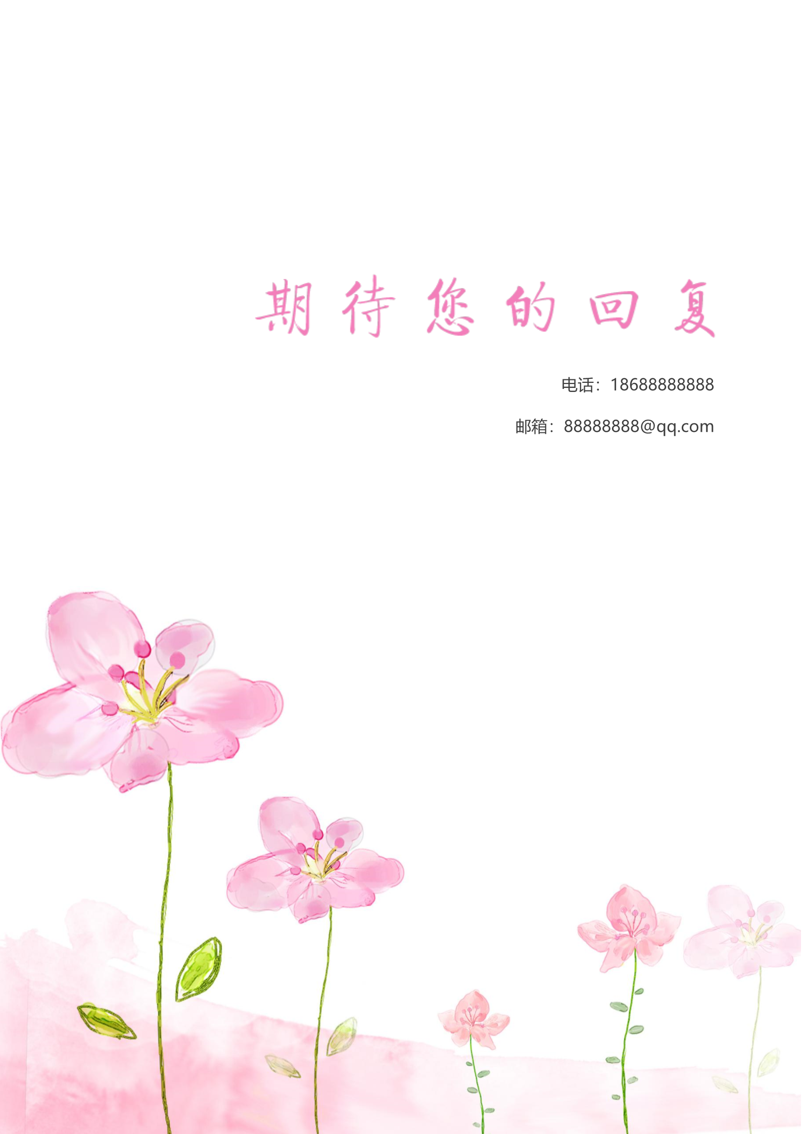 超漂亮的粉色花朵四页简历模板4