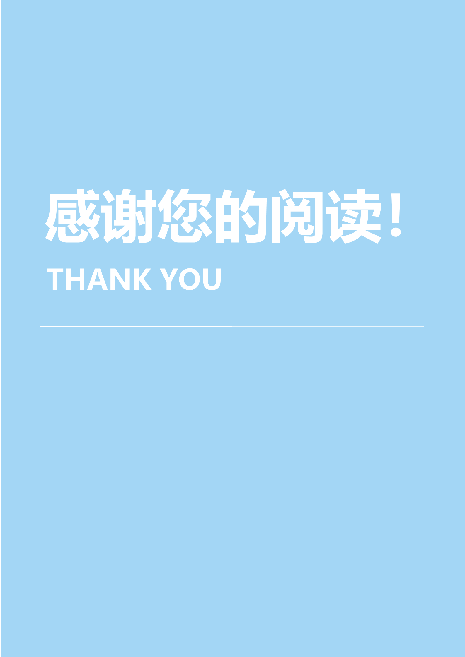 蓝色经典漂亮的护士面试简历模板4